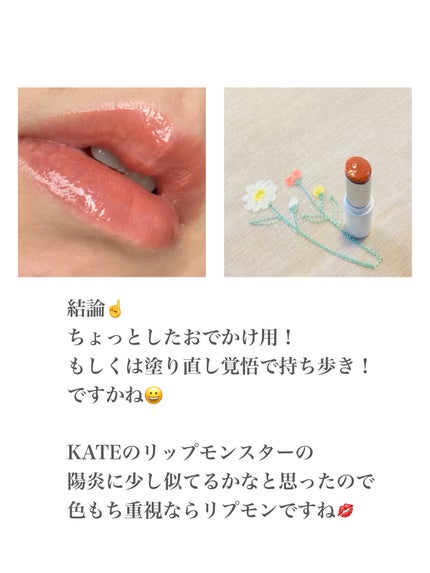 グラスティングメルティングバーム 01 ココヌード(Coco Nude)/rom&nd/リップバームの画像