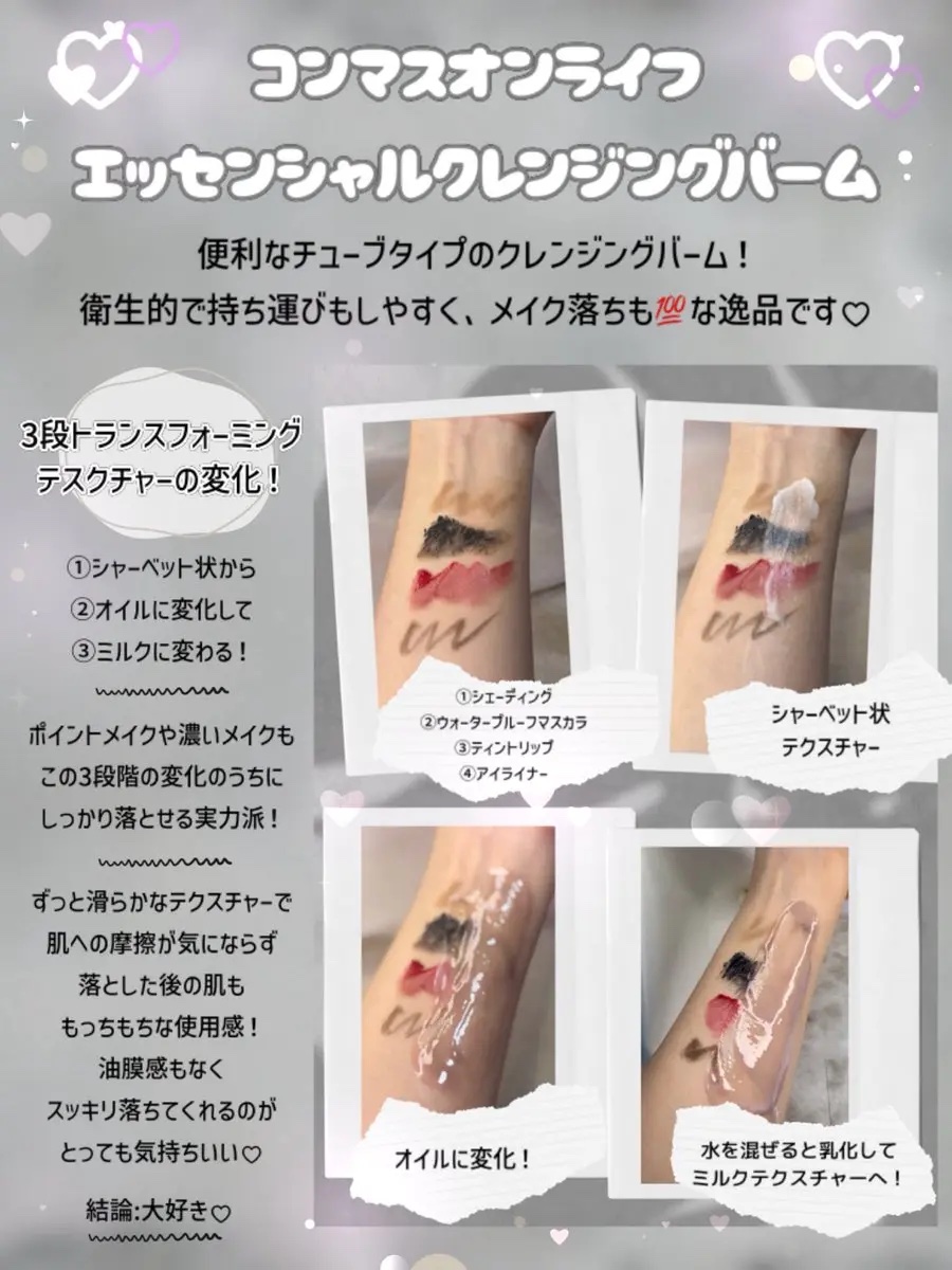 スキンバランシング サンベース/Heart Percent/日焼け止めクリームを使ったクチコミ（2枚目）