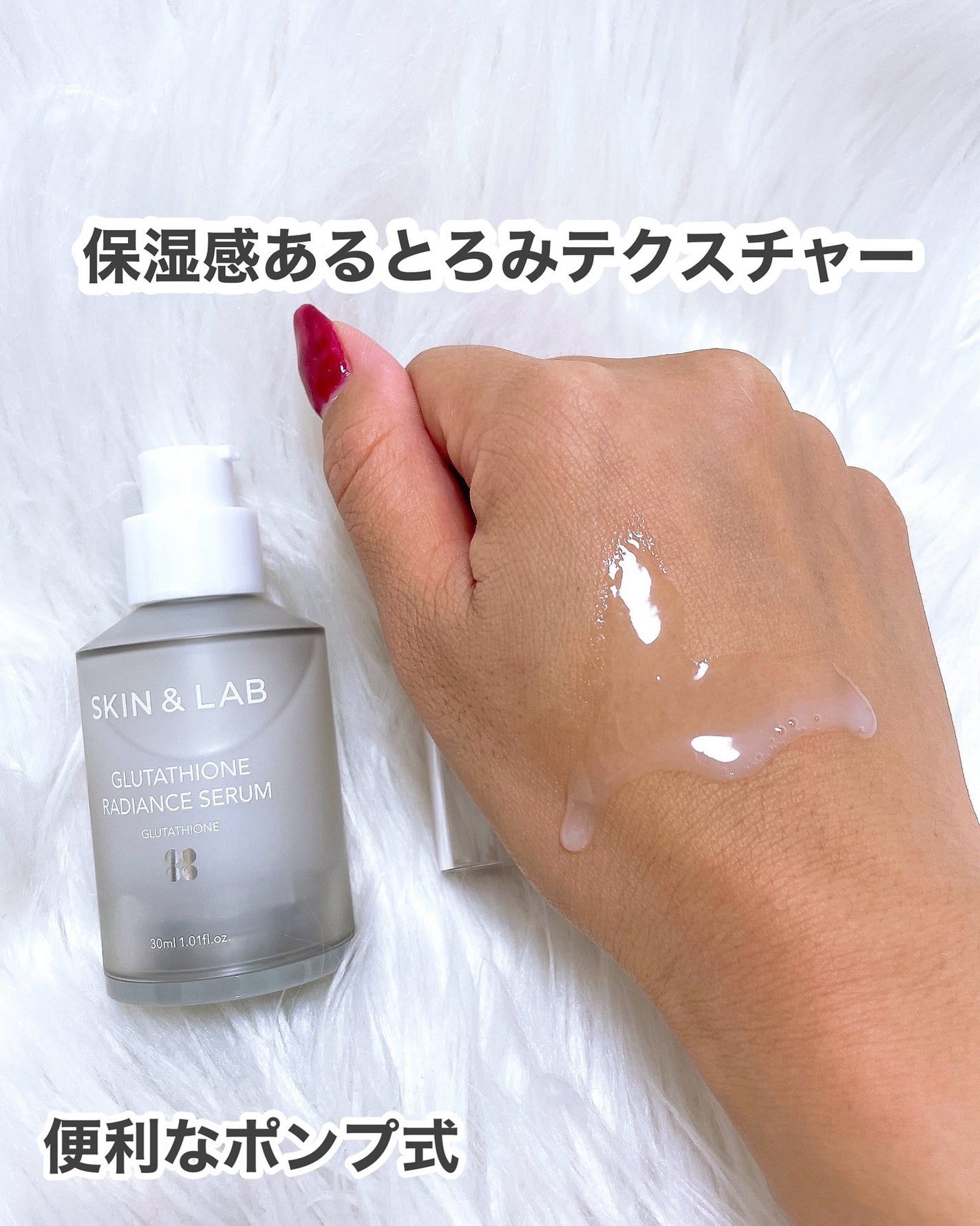 グルタチオンラディアンスセラム/SKIN&LAB/美容液を使ったクチコミ(2枚目)