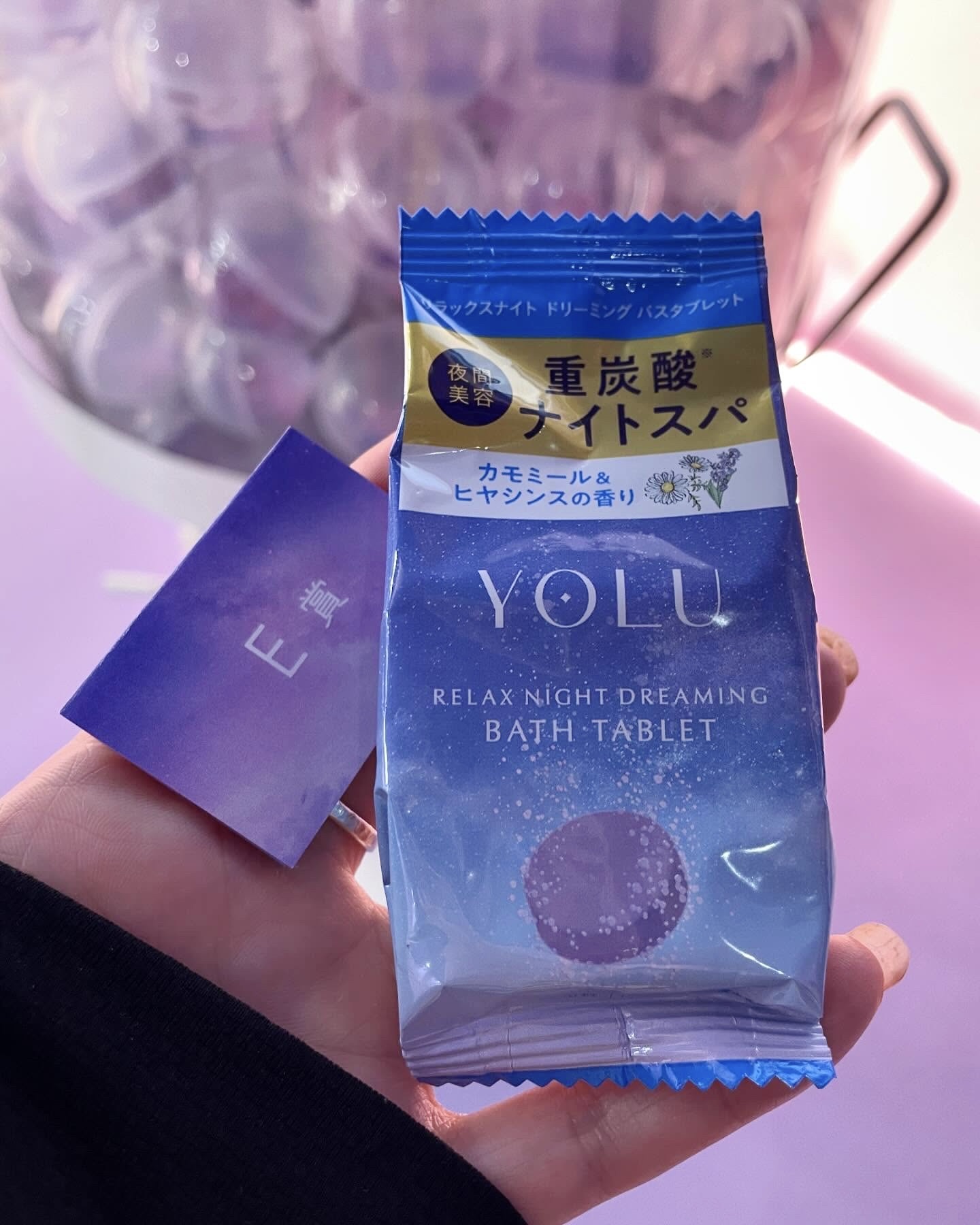 リラックスナイトドリーミング　バスタブレット/YOLU/炭酸系入浴剤を使ったクチコミ（3枚目）