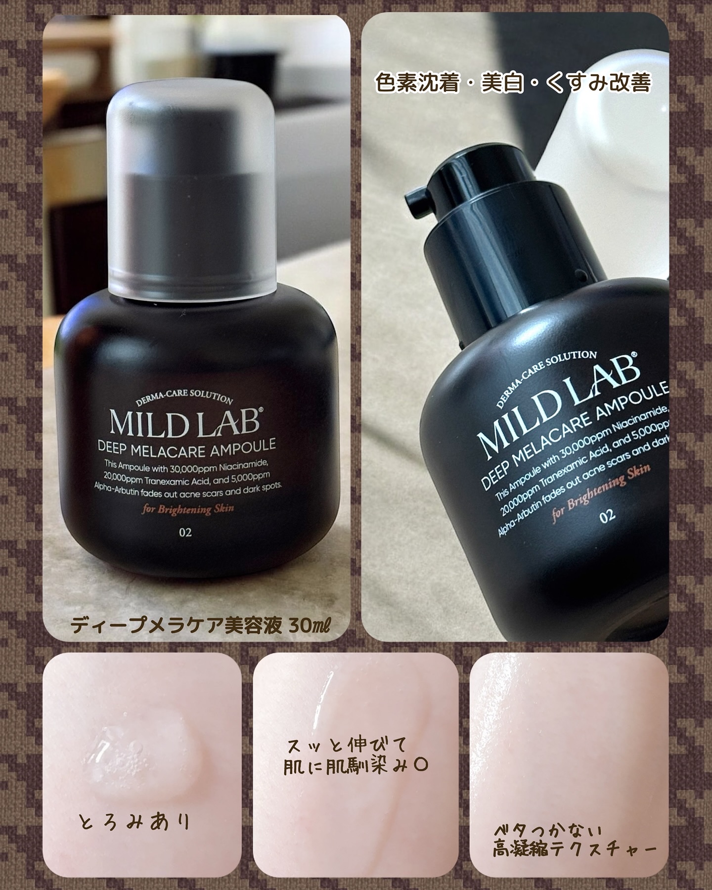 ディープ メラケア 美容液/Mildlab/美容液を使ったクチコミ（3枚目）