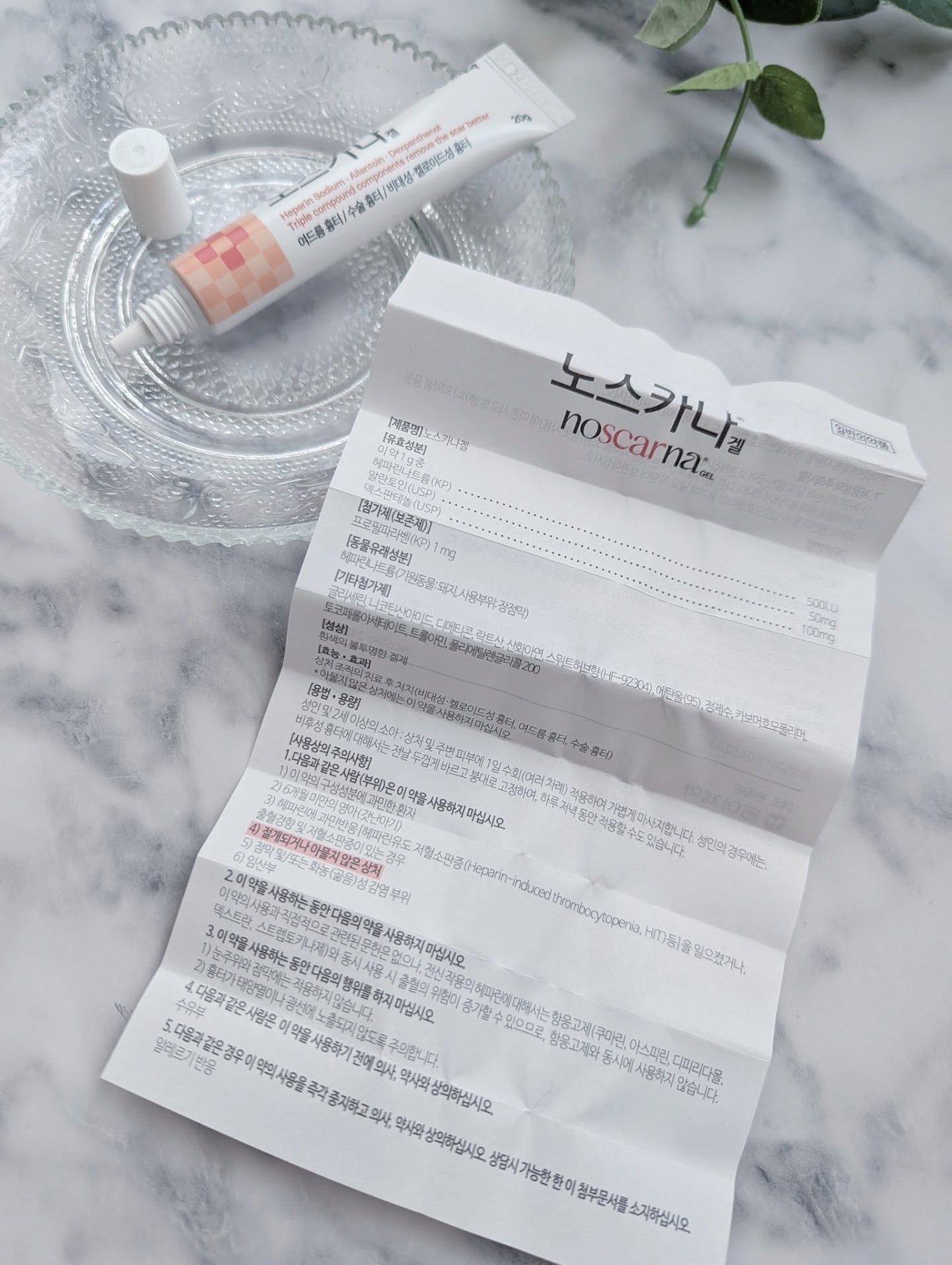 ノスカナゲル/ノスカナゲル/その他スキンケアを使ったクチコミ(4枚目)