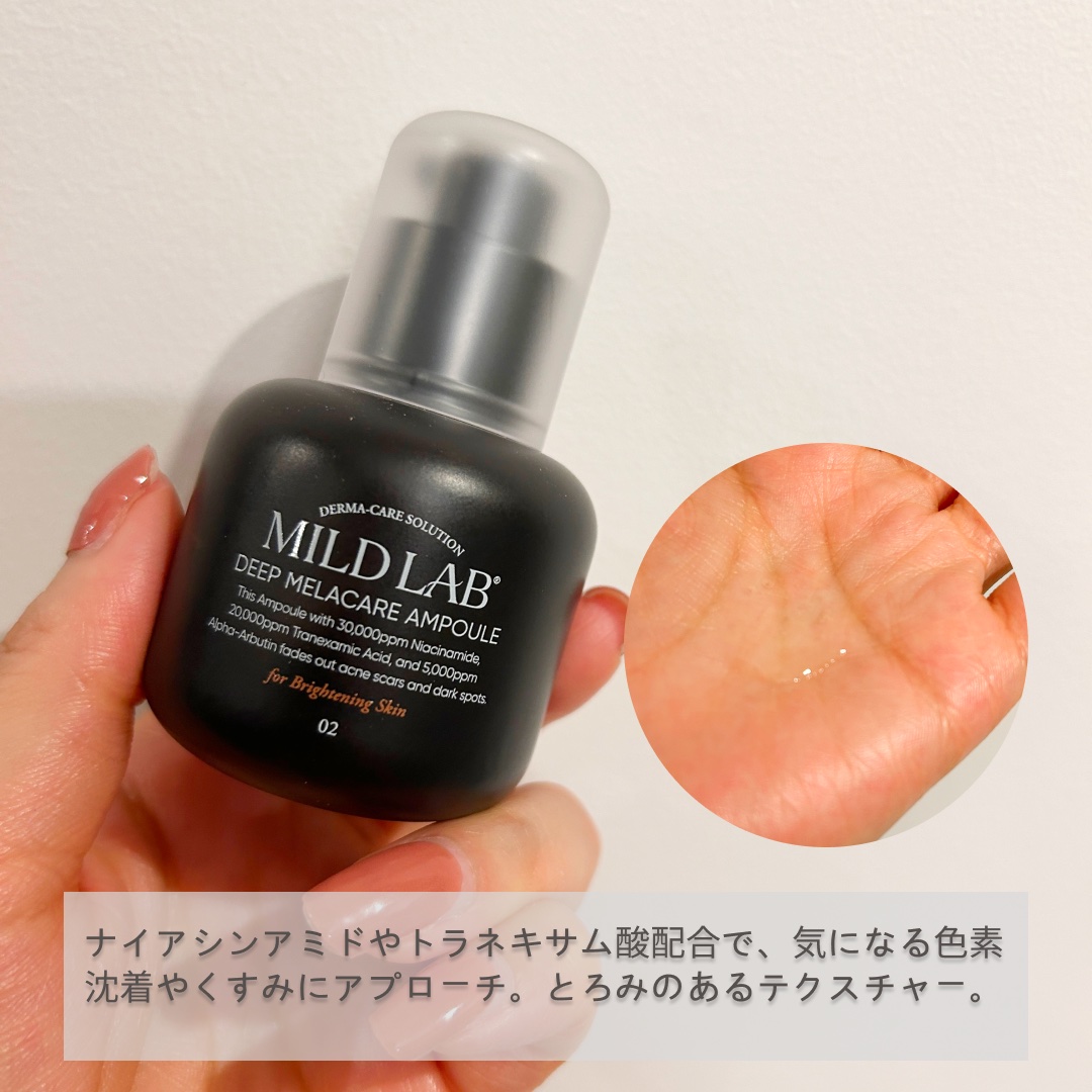 ディープメラケア トーニングエンハンサー 化粧水/Mildlab/化粧水を使ったクチコミ（3枚目）