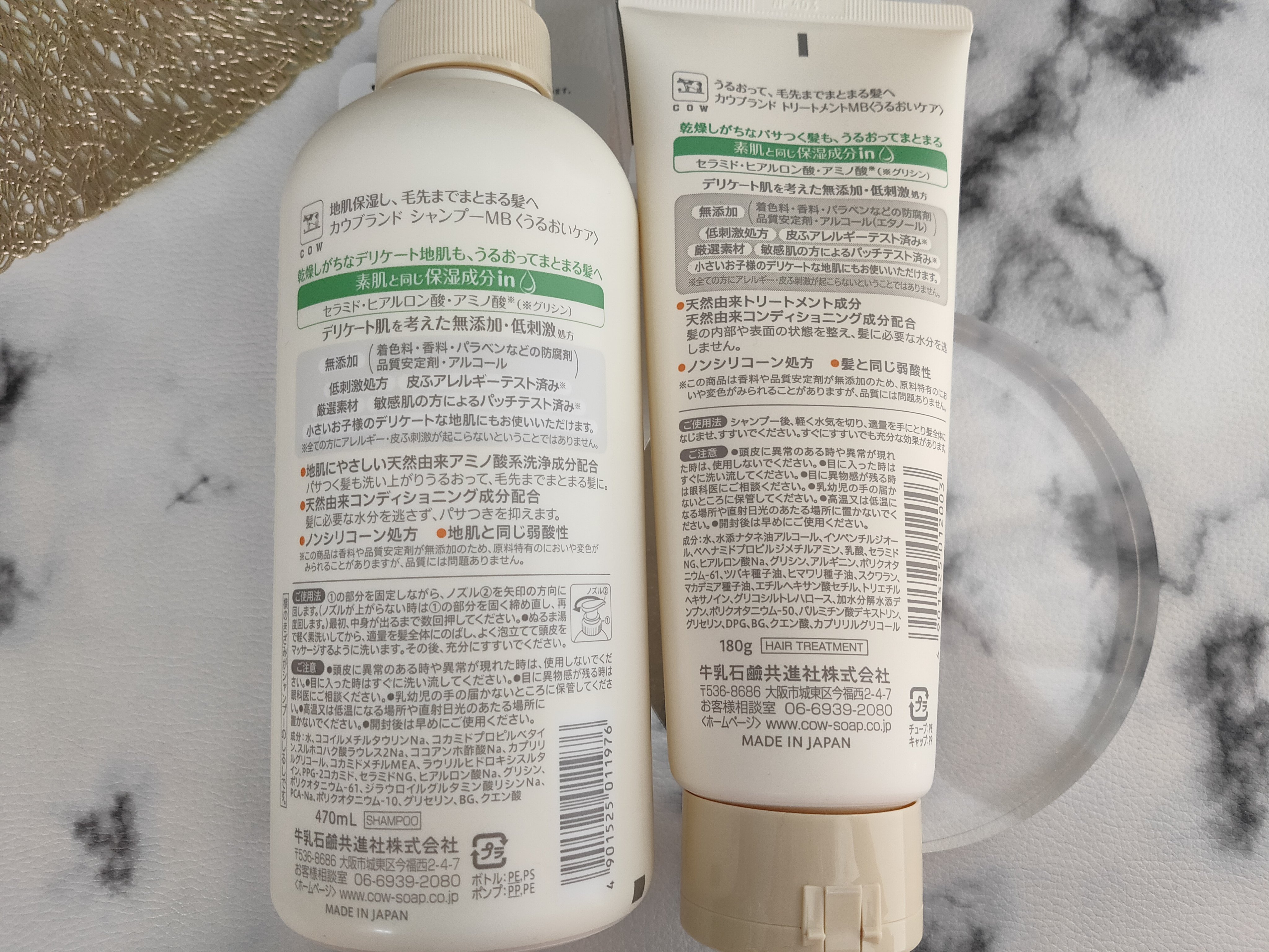 シャンプー／トリートメント ＜うるおいケア＞/カウブランド無添加/市販シャンプーを使ったクチコミ（2枚目）