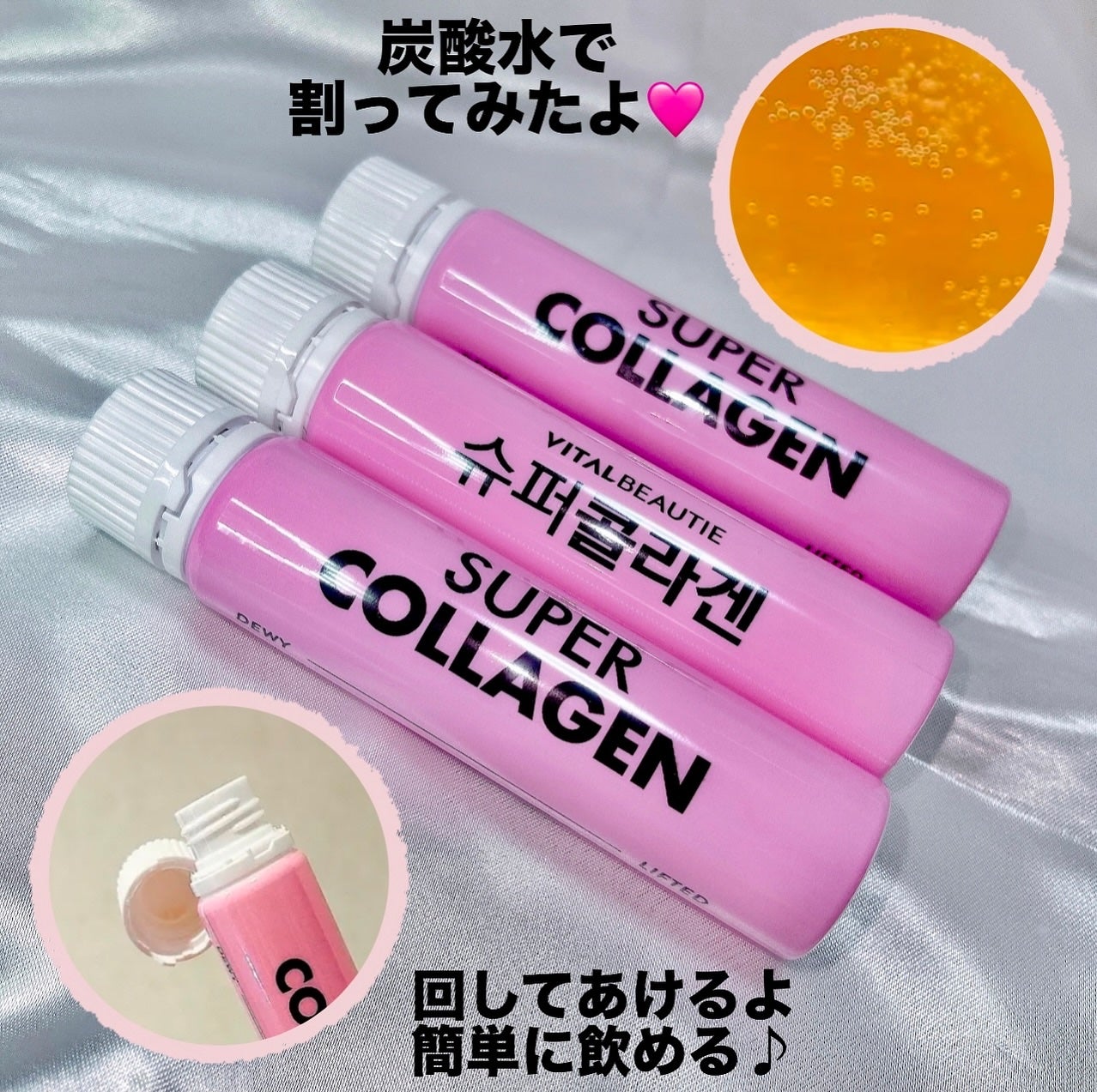 スーパーコラーゲンアンプル/VITALBEAUTIE/美容ドリンクを使ったクチコミ(2枚目)