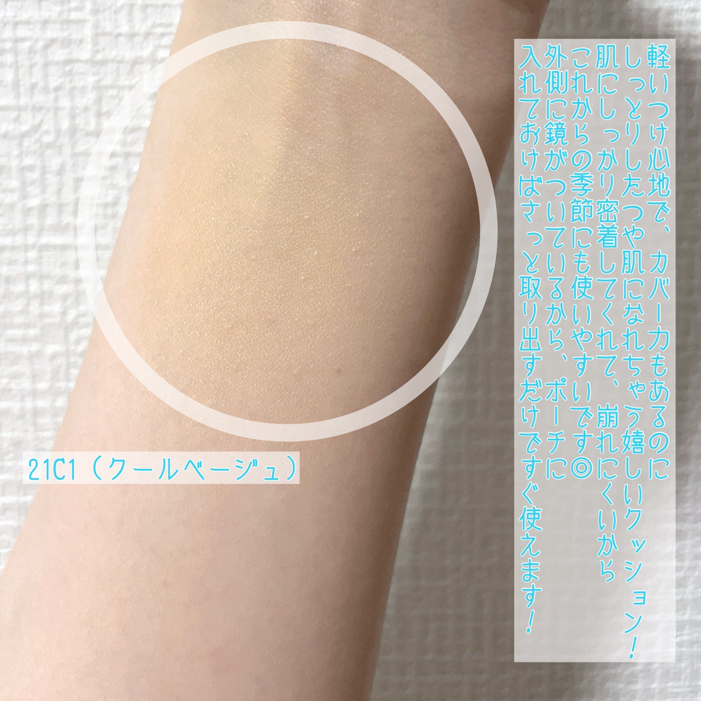 ラネージュ ネオクッション ミュイ /LANEIGE/クッションファンデーションを使ったクチコミ(4枚目)