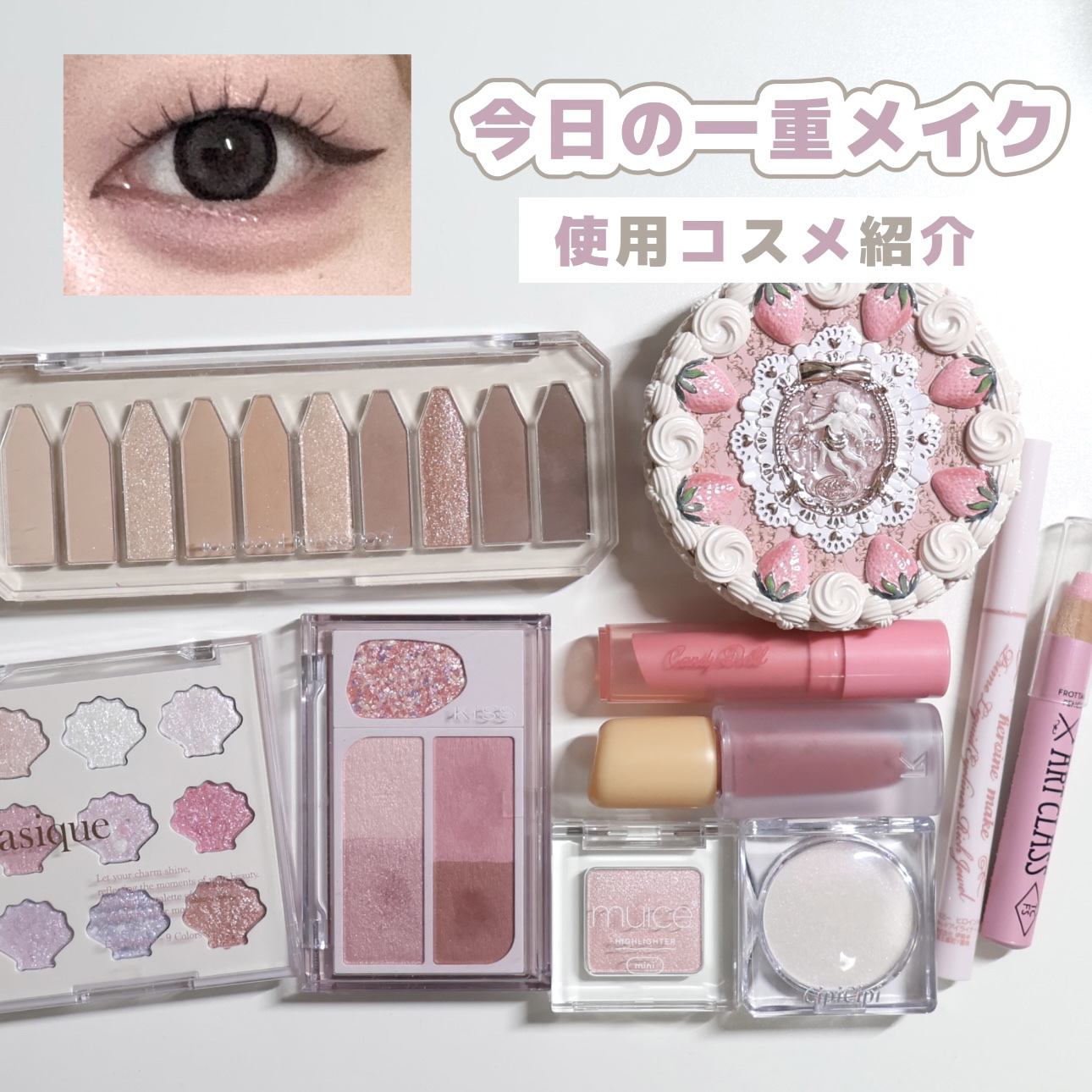 カクテルデイズ/KiSS/アイシャドウパレットを使ったクチコミ（1枚目）