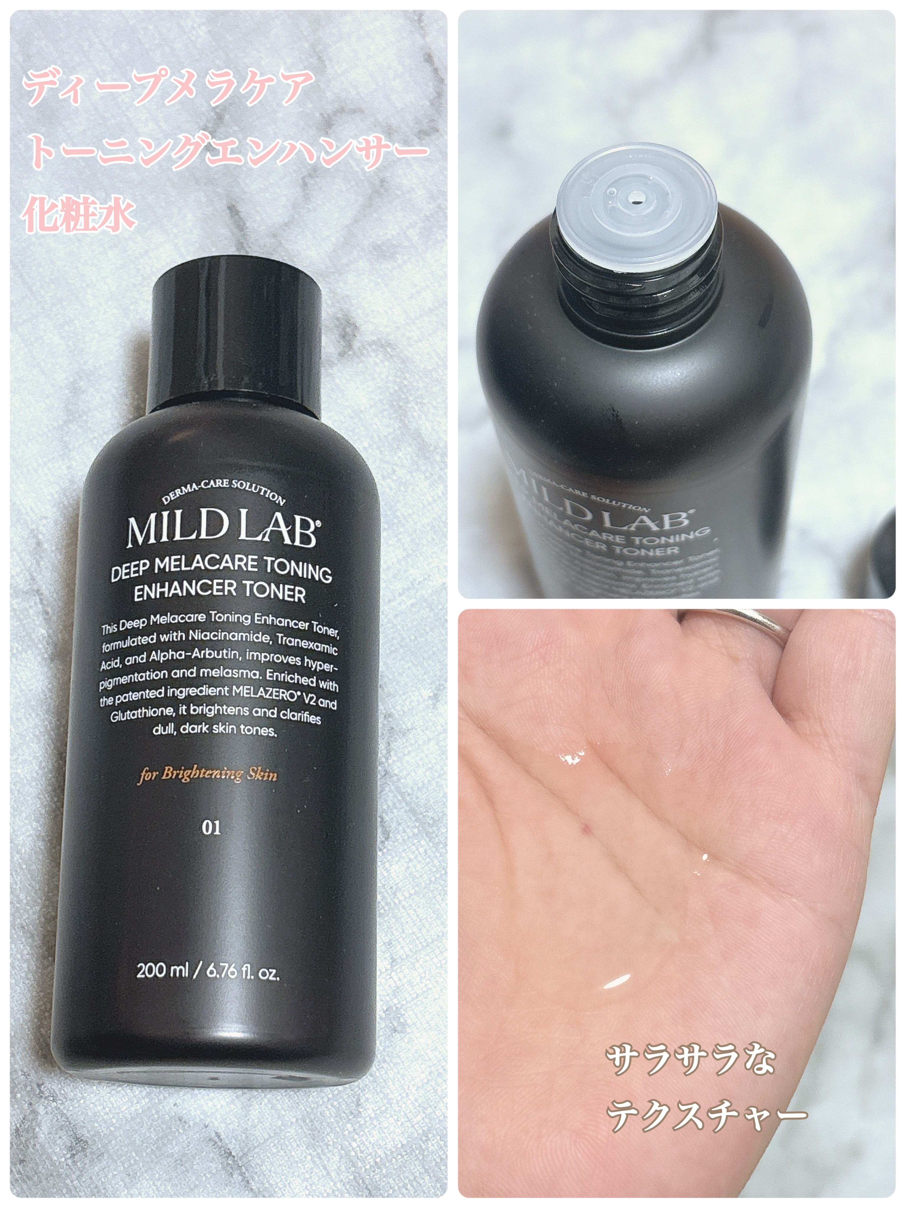 ディープ メラケア 美容液/Mildlab/美容液を使ったクチコミ（2枚目）