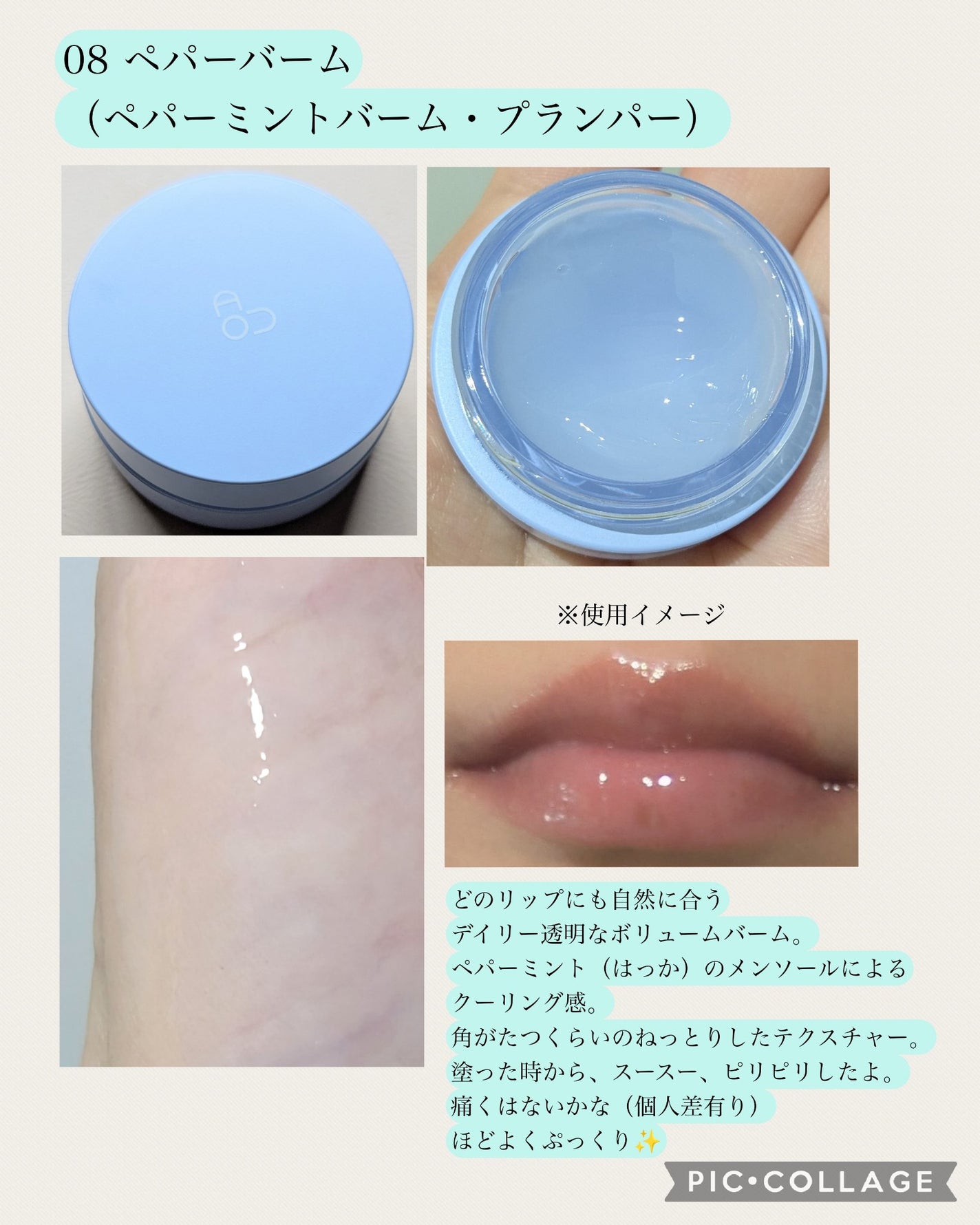 GLOWY TINT BALM/AOU/リップグロスを使ったクチコミ(4枚目)