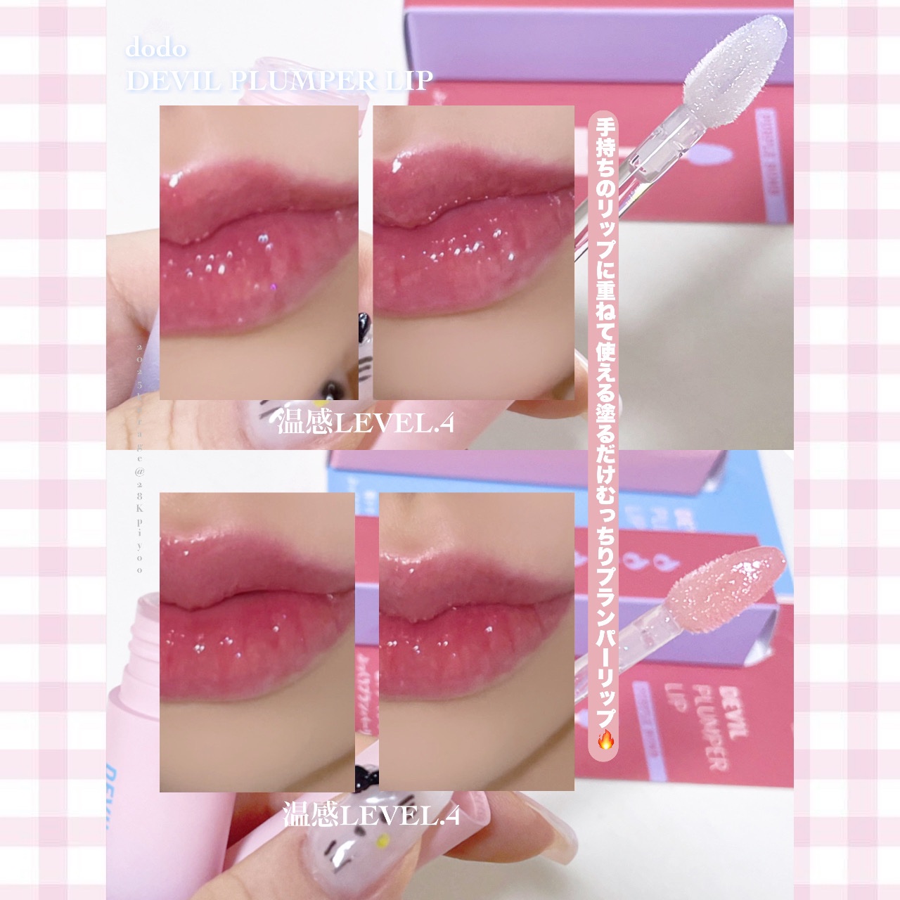 ドド デビルプランパーリップ/ドド/リッププランパーを使ったクチコミ（2枚目）