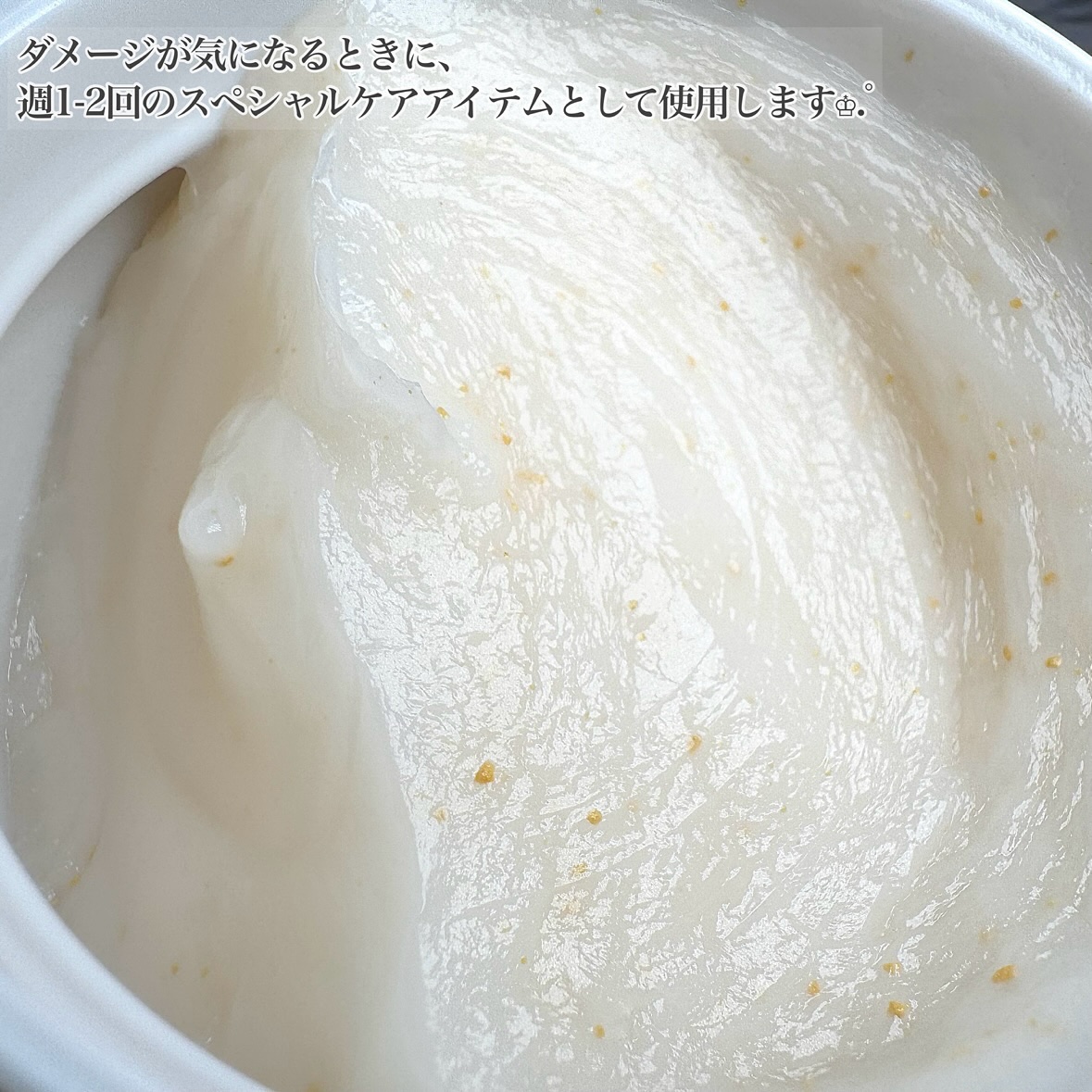 ラッピングセラムヘアマスク/Qurap/洗い流すヘアトリートメントを使ったクチコミ（3枚目）