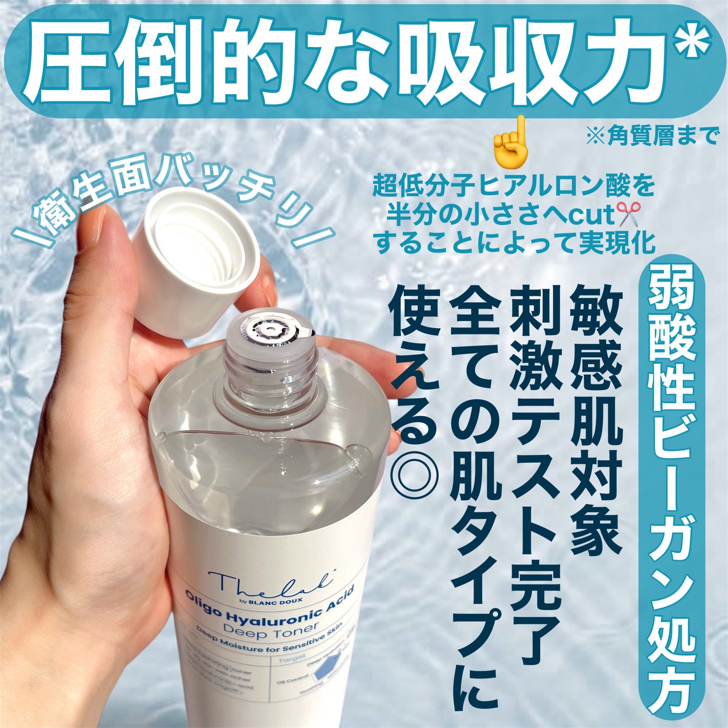 オリゴヒアルロン酸ディープトナー/THE LAB by blanc doux(ザラボバイブランドゥ)/化粧水を使ったクチコミ(2枚目)