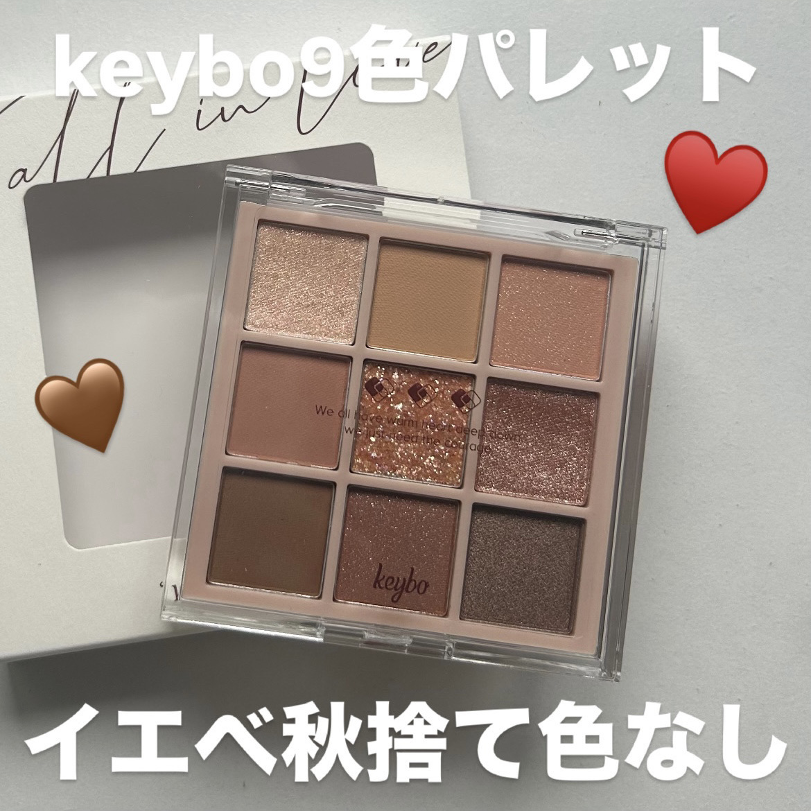 KEYBO FALL IN LOVE SHADOW PALETTE/keybo/アイシャドウパレットを使ったクチコミ（1枚目）