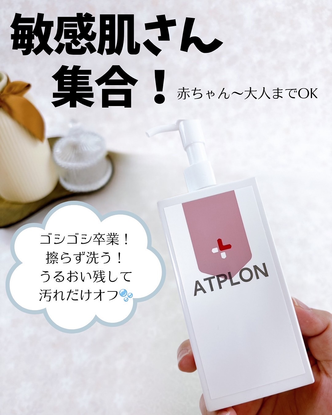 アトピロンオイルソープ/ATPLON/ボディソープを使ったクチコミ（1枚目）