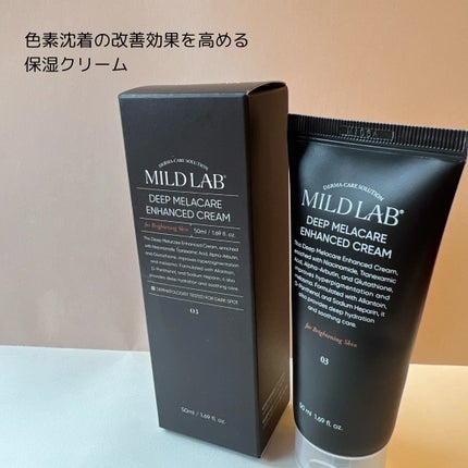 ディープ メラケア 美容液/Mildlab/美容液を使ったクチコミ(8枚目)