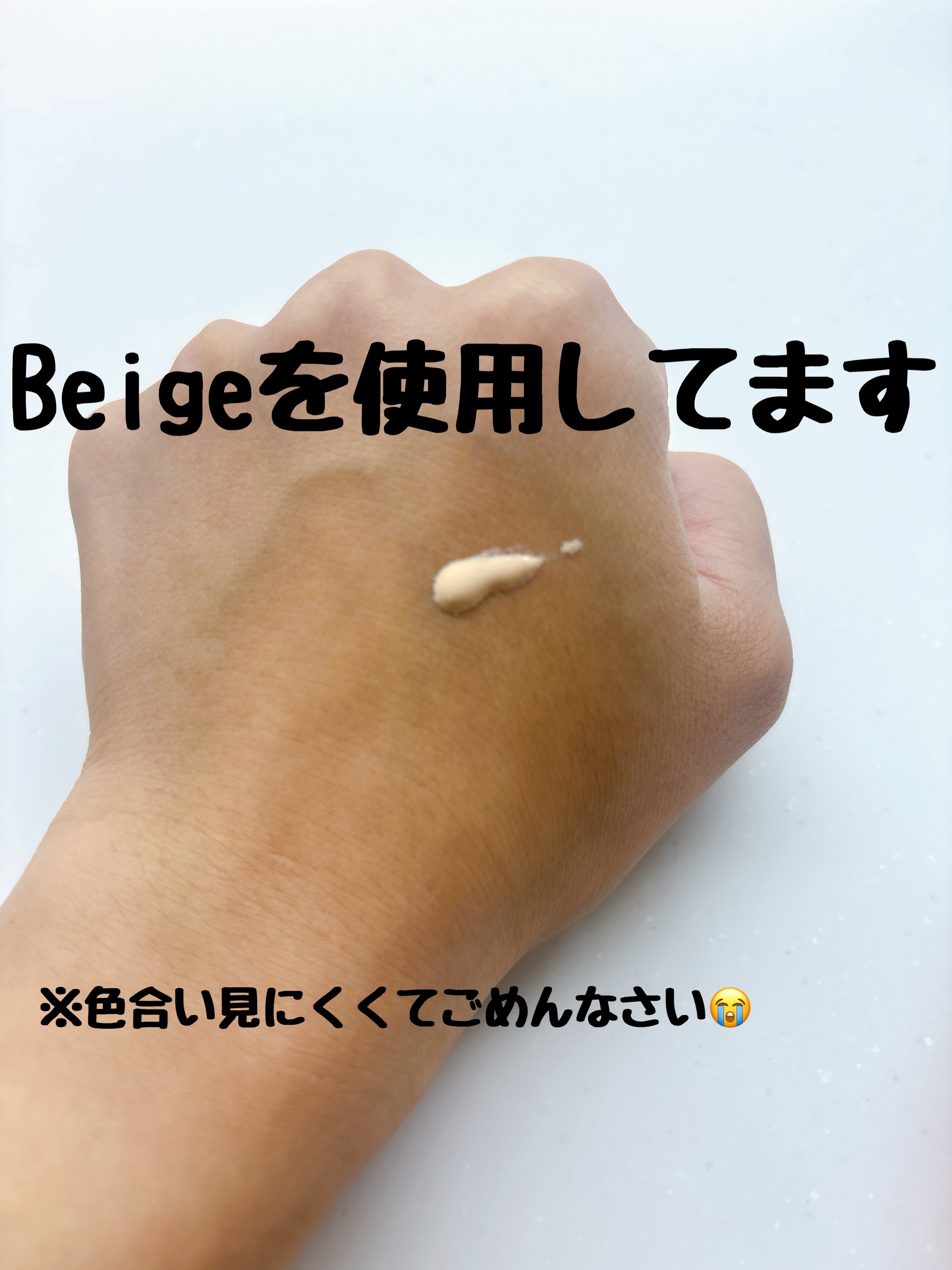 プリマヴィスタ スキンプロテクトベース 皮脂くずれ防止 UV50 ベージュ/プリマヴィスタ/化粧下地を使ったクチコミ（2枚目）