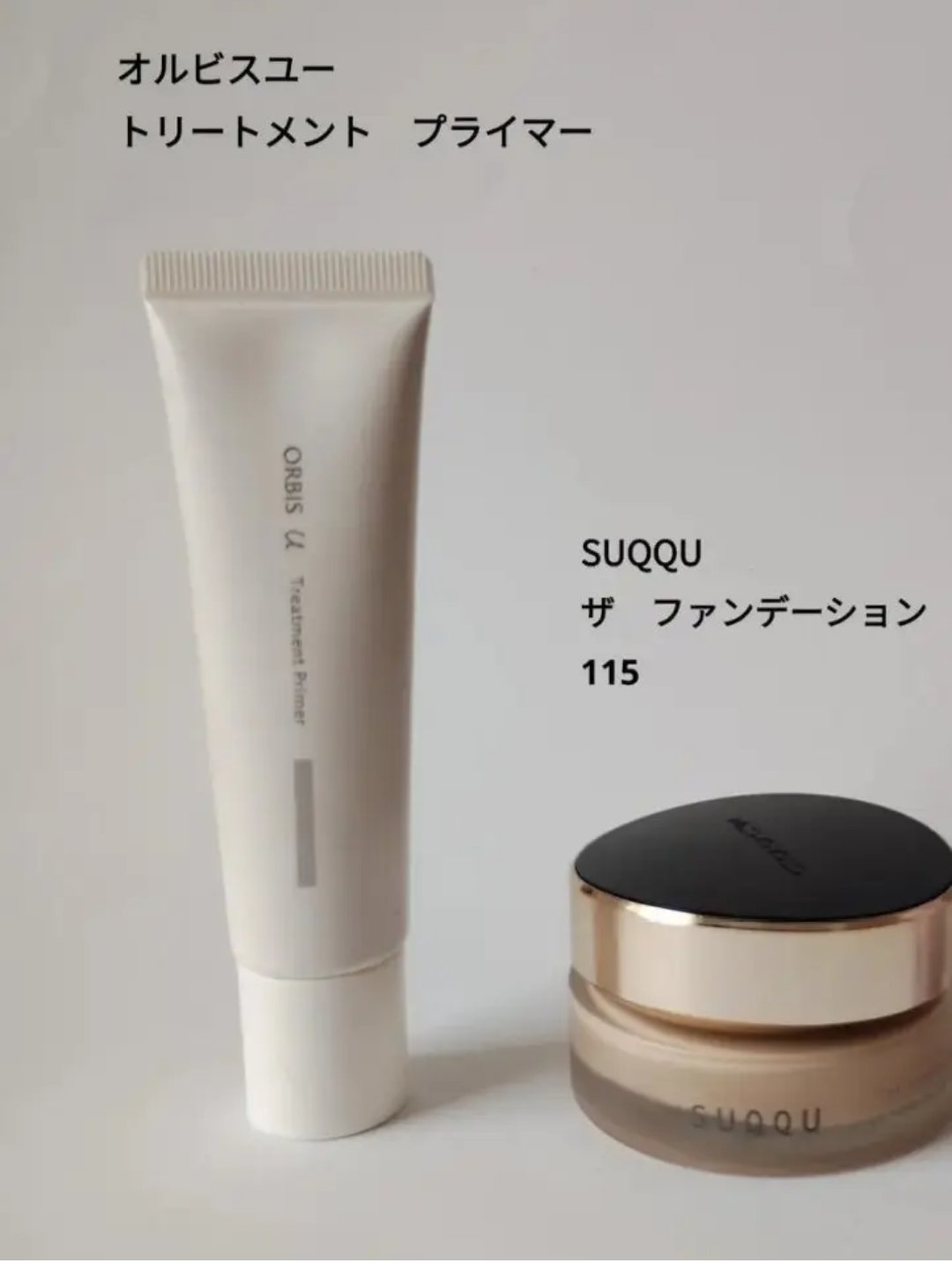 オルビスユー トリートメントプライマー/オルビス/化粧下地を使ったクチコミ（1枚目）