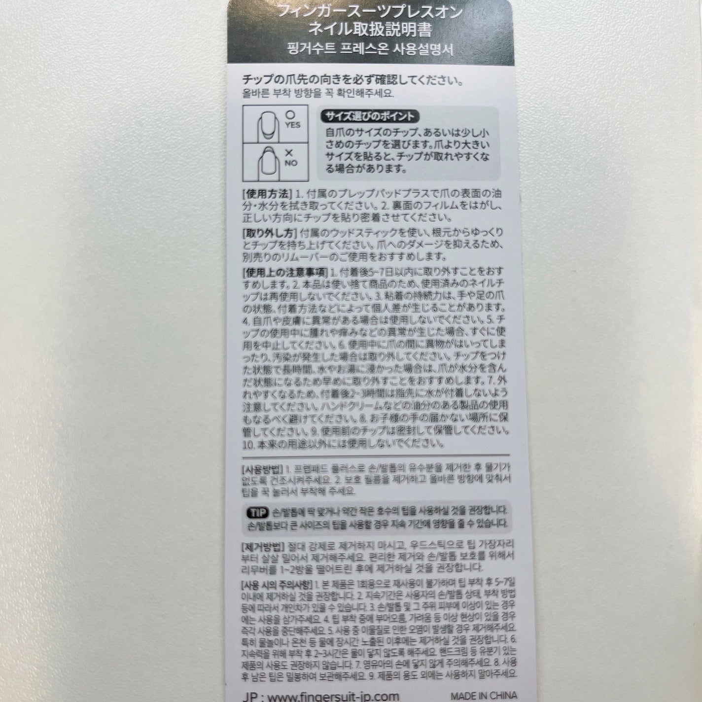 ネイルチップ(シールタイプ)/FINGER SUIT/ネイルチップ・パーツを使ったクチコミ(4枚目)