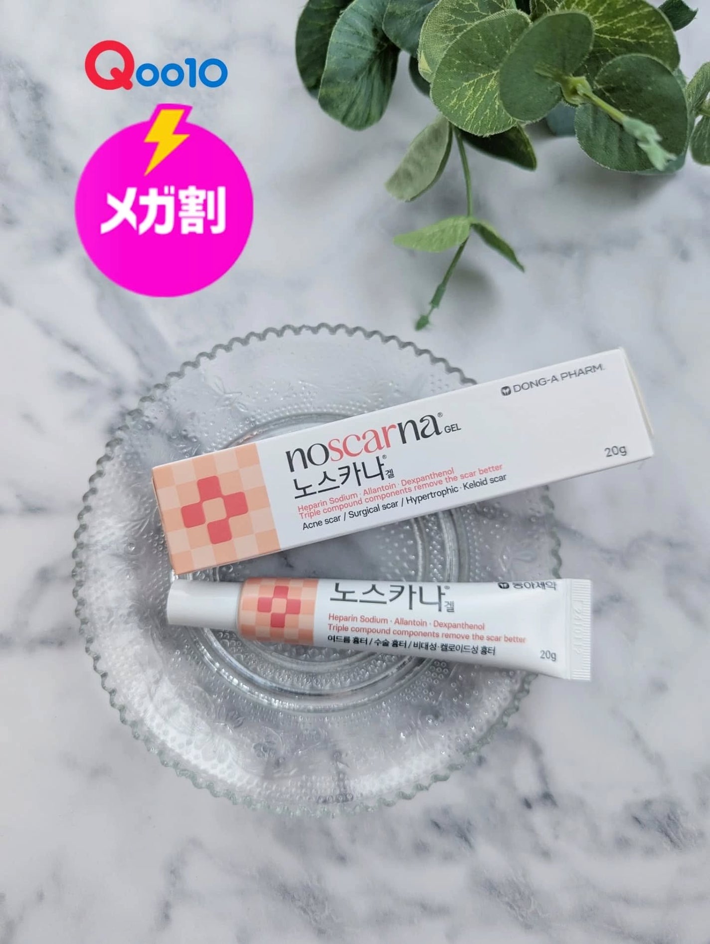 ノスカナゲル/ノスカナゲル/その他スキンケアを使ったクチコミ(1枚目)