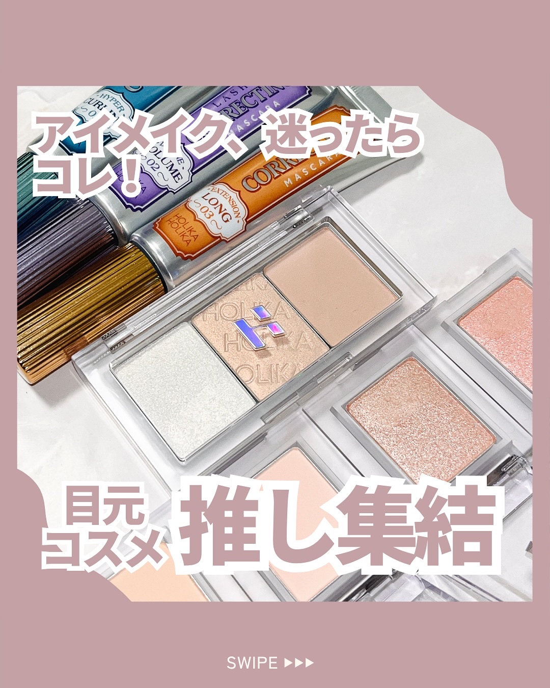 ホリカホリカ ラッシュコレクティングマスカラ/HOLIKA HOLIKA/マスカラを使ったクチコミ（1枚目）