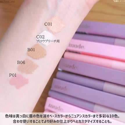 インスパイアスキニーブロウカラ/mude/眉マスカラを使ったクチコミ(4枚目)