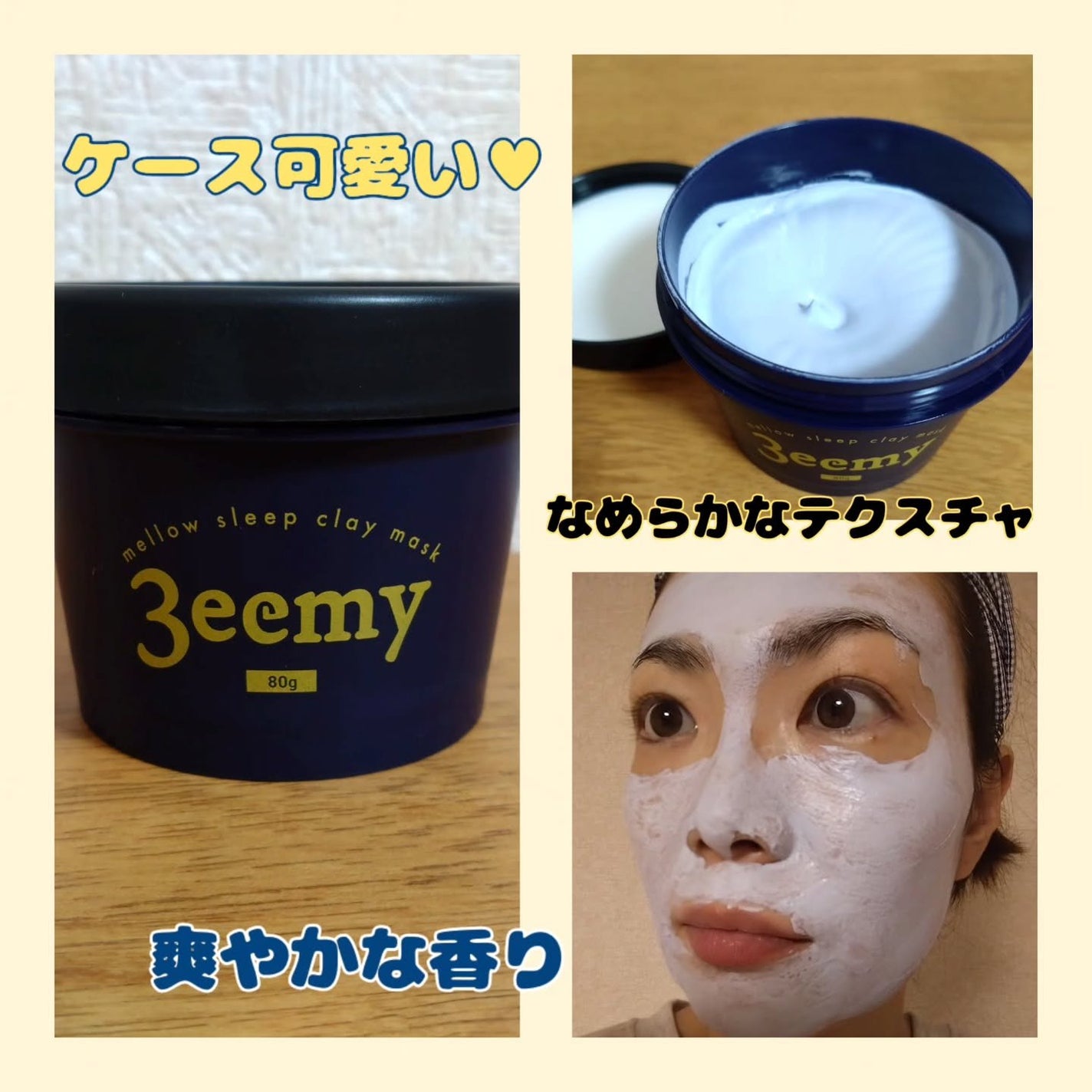 ぐりねこ on LIPS 「3eemyメロウスリープクレイマスクをご提供頂きました🎁✨なめ..」(3枚目)