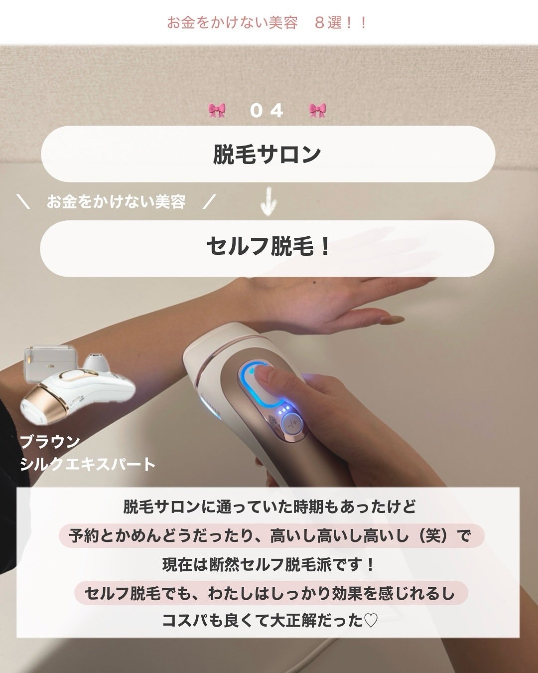 アビ|お金をかけない美容♡ on LIPS 「「いいね」押してくれるの、めっちゃ励まされてます♡いつもありが..」(7枚目)