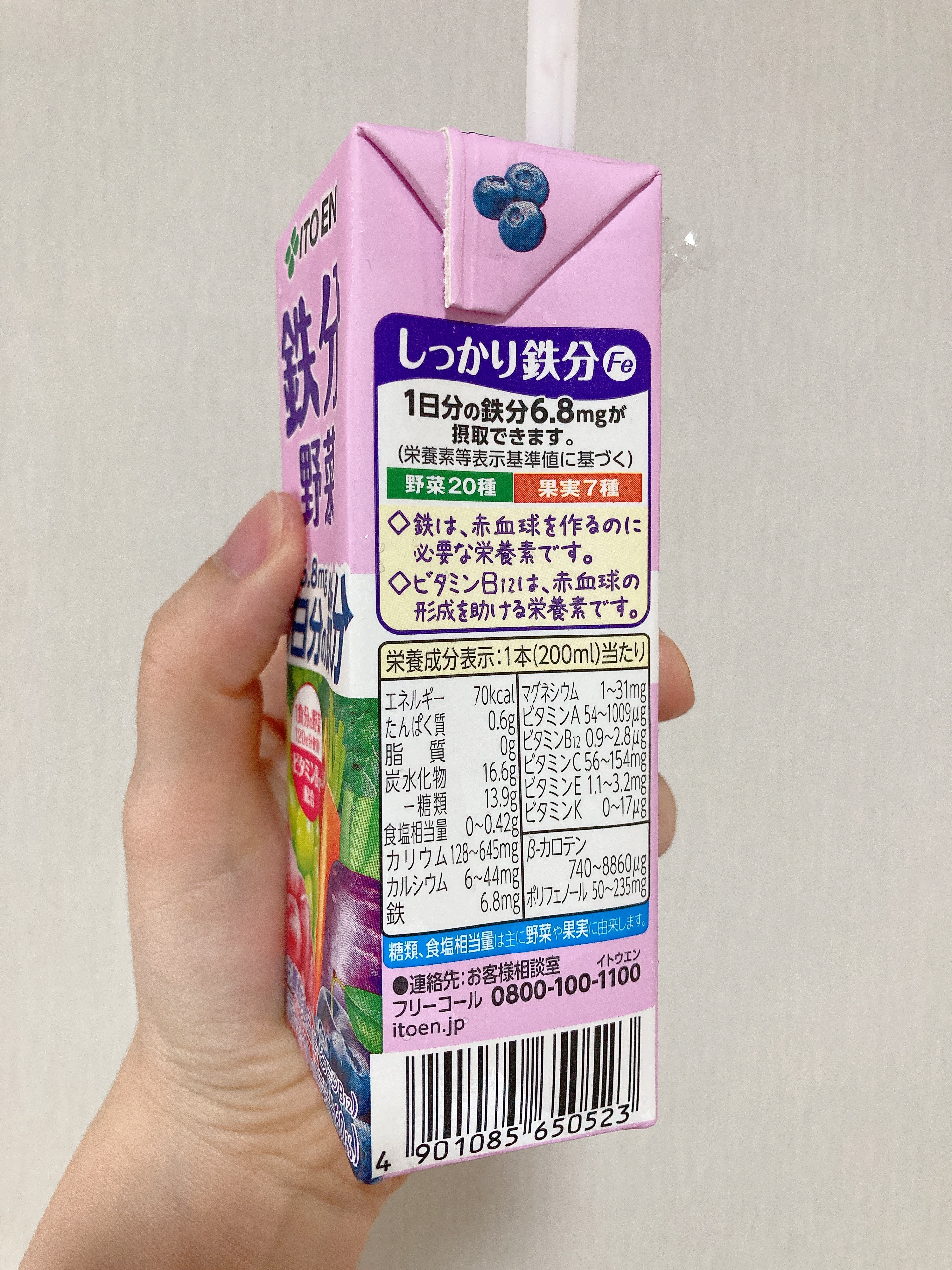 鉄分野菜/伊藤園/野菜ジュースを使ったクチコミ（3枚目）