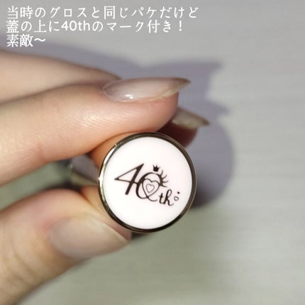 ユアリップオンリーグロス/キャンメイク/リップグロスを使ったクチコミ(5枚目)