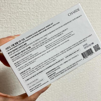 クラウドアンプル 1week キット/CHARDE/美容液を使ったクチコミ(4枚目)