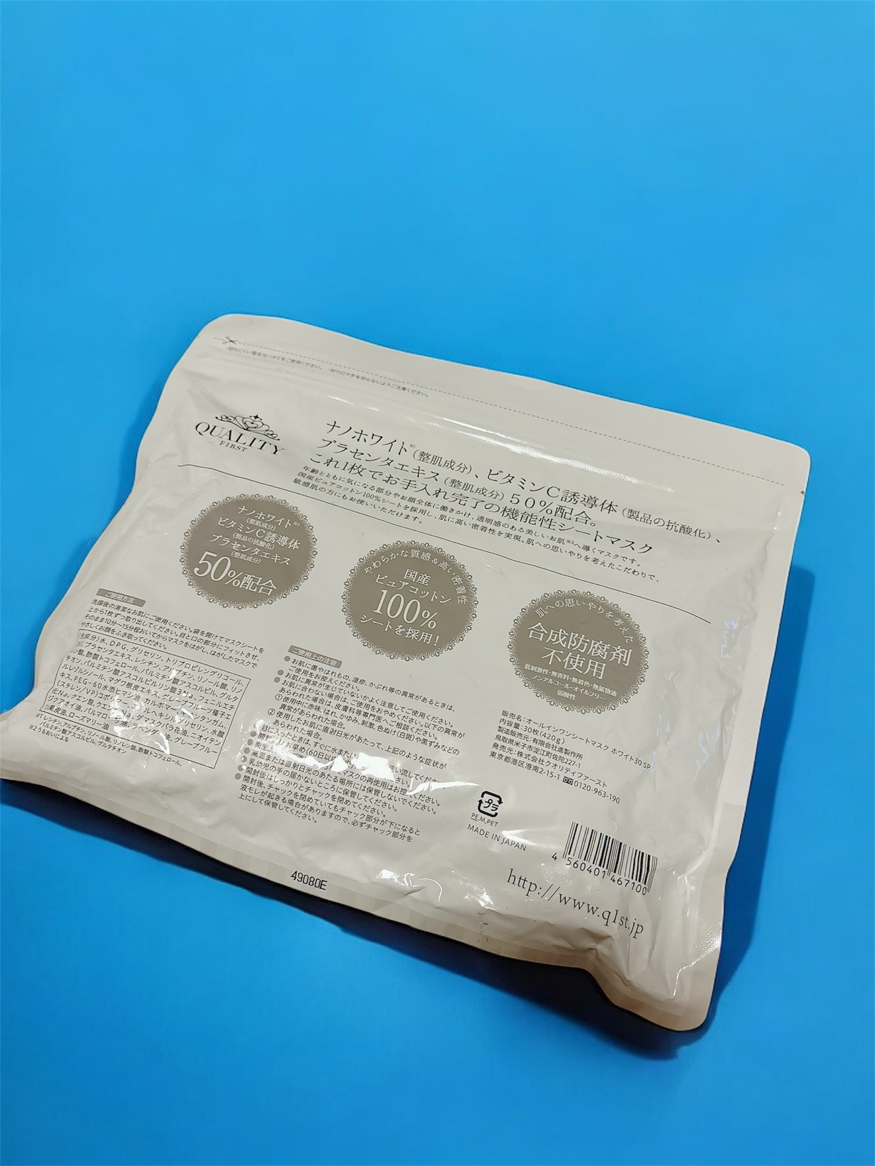 オールインワンシートマスク ホワイトEX/クオリティファースト/シートマスク・パックを使ったクチコミ（2枚目）