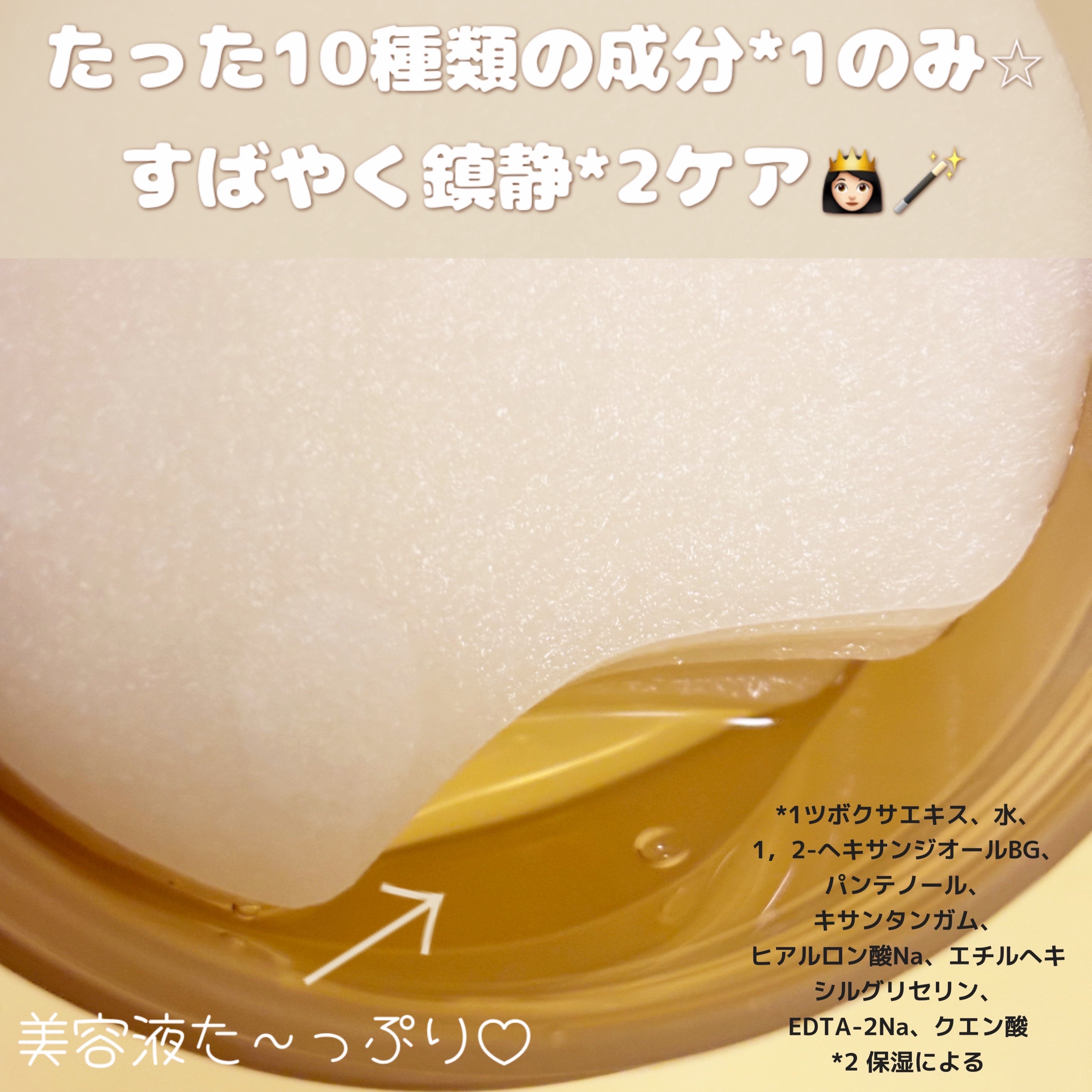 センテラ クイックカーミングパッド/SKIN1004/トナーパッドを使ったクチコミ（2枚目）