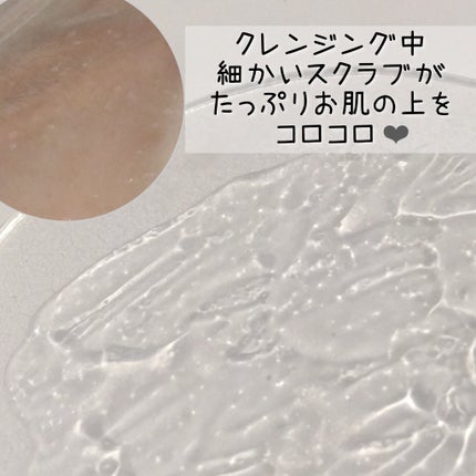 GGモイストクレンジングジェル/NIKI PITA/クレンジングジェルを使ったクチコミ(2枚目)
