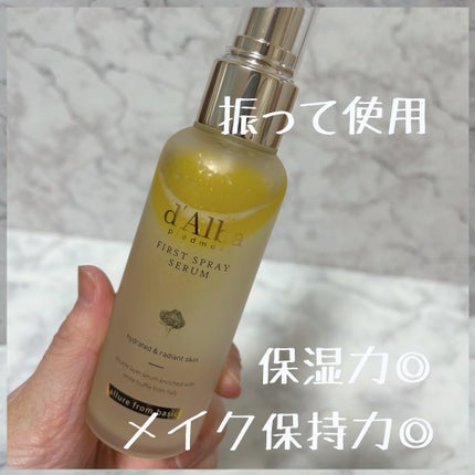 ダルバ ホワイトトリュフファーストスプレーセラム/ダルバ/ミスト状化粧水を使ったクチコミ(2枚目)