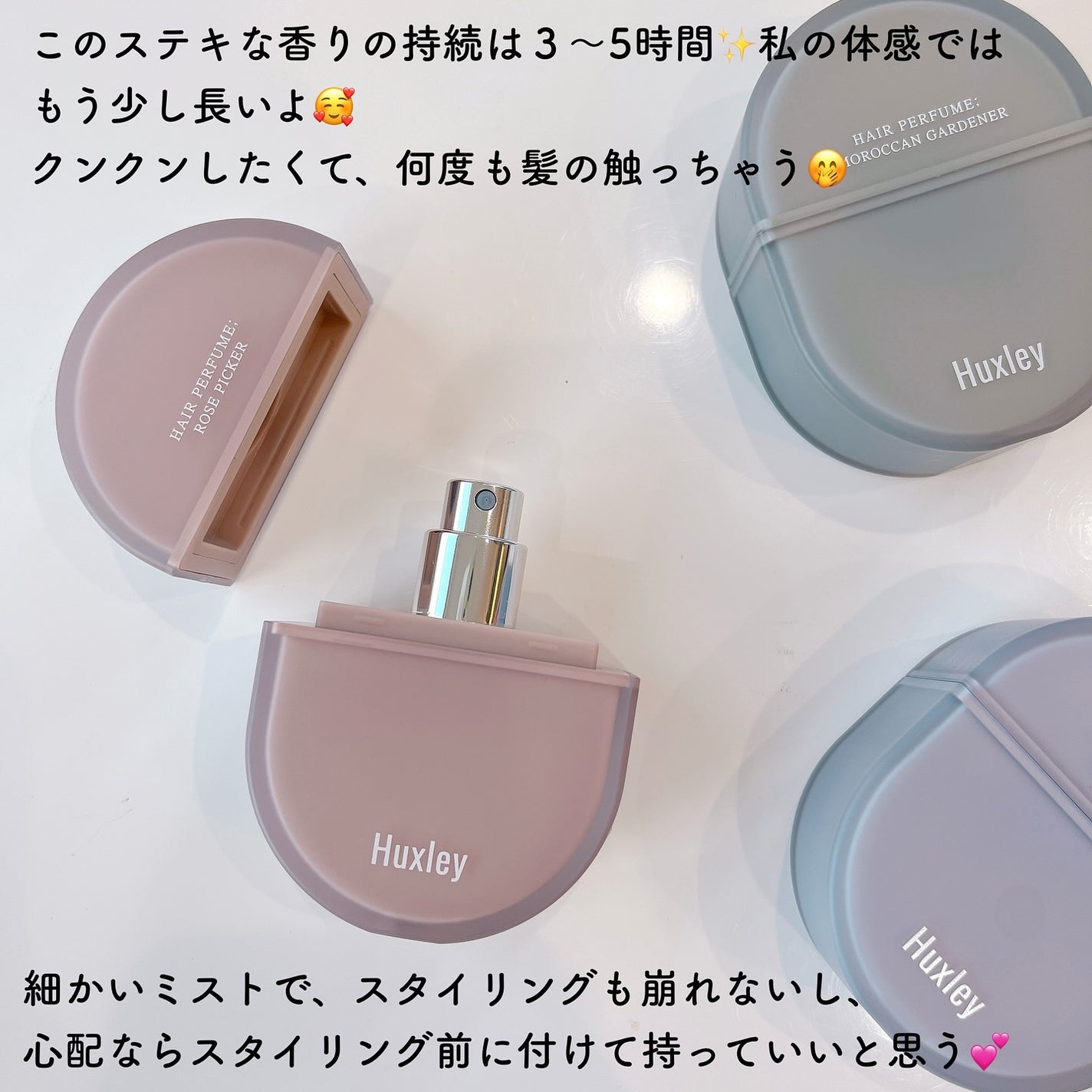パフュームヘアミスト/Huxley/香水(その他)を使ったクチコミ(4枚目)