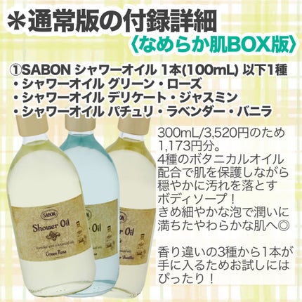 シャワーオイル グリーン・ローズ /SABON/ボディソープを使ったクチコミ(3枚目)