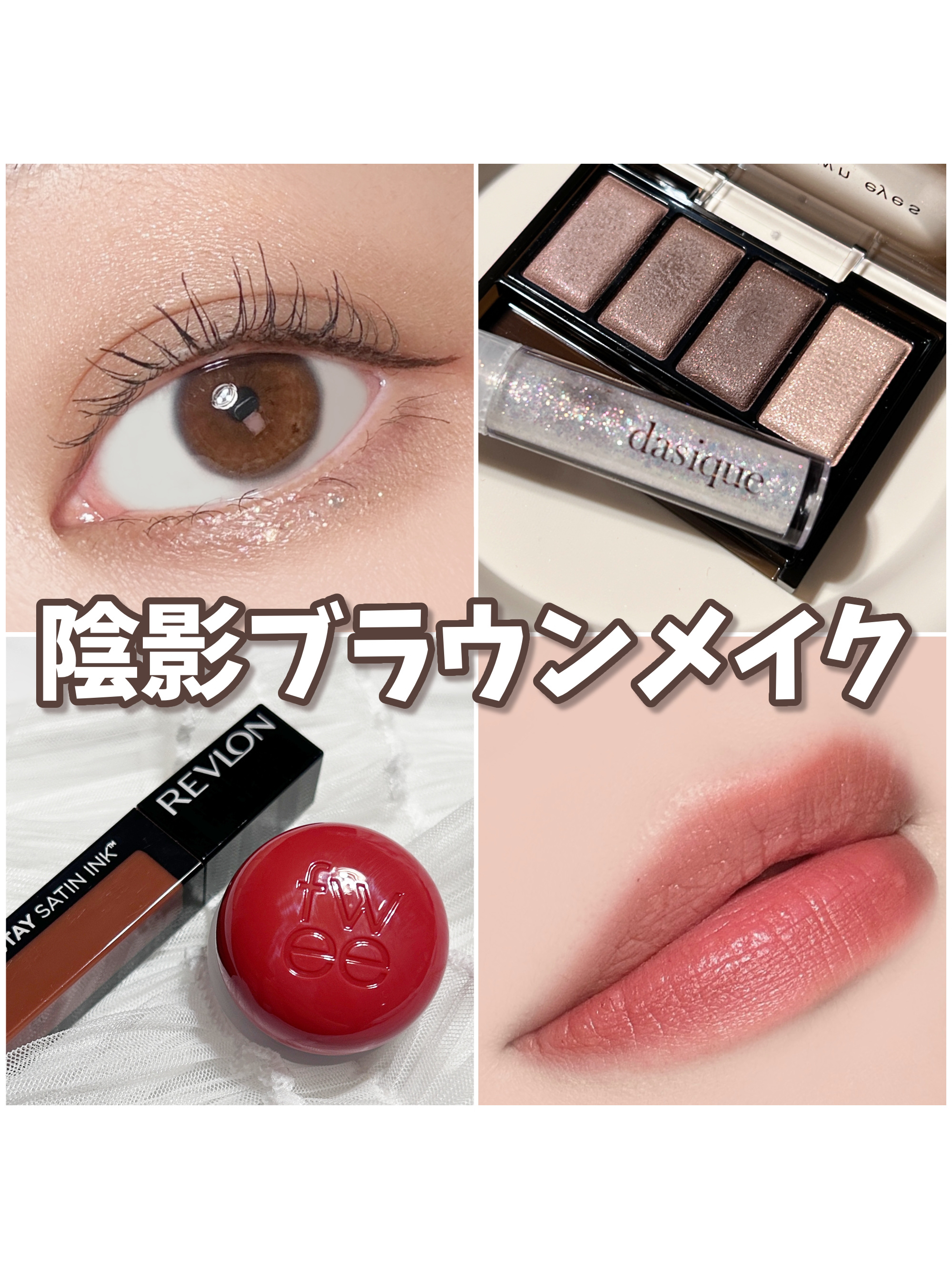 スターリットジュエルリキッドグリッター/dasique/グリッターを使ったクチコミ（1枚目）