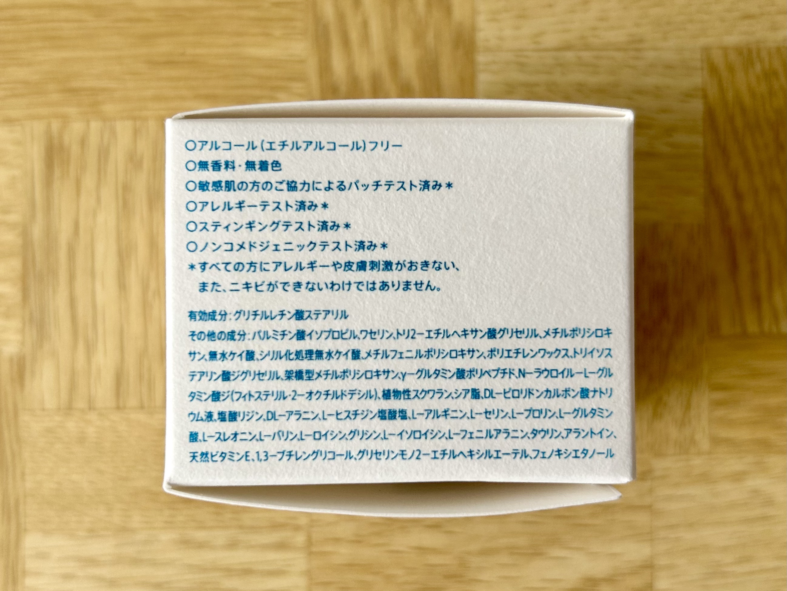 iniks センシティブ シールドバリア オイルクリーム　N 【医薬部外品】/iniks/フェイスクリームを使ったクチコミ（3枚目）