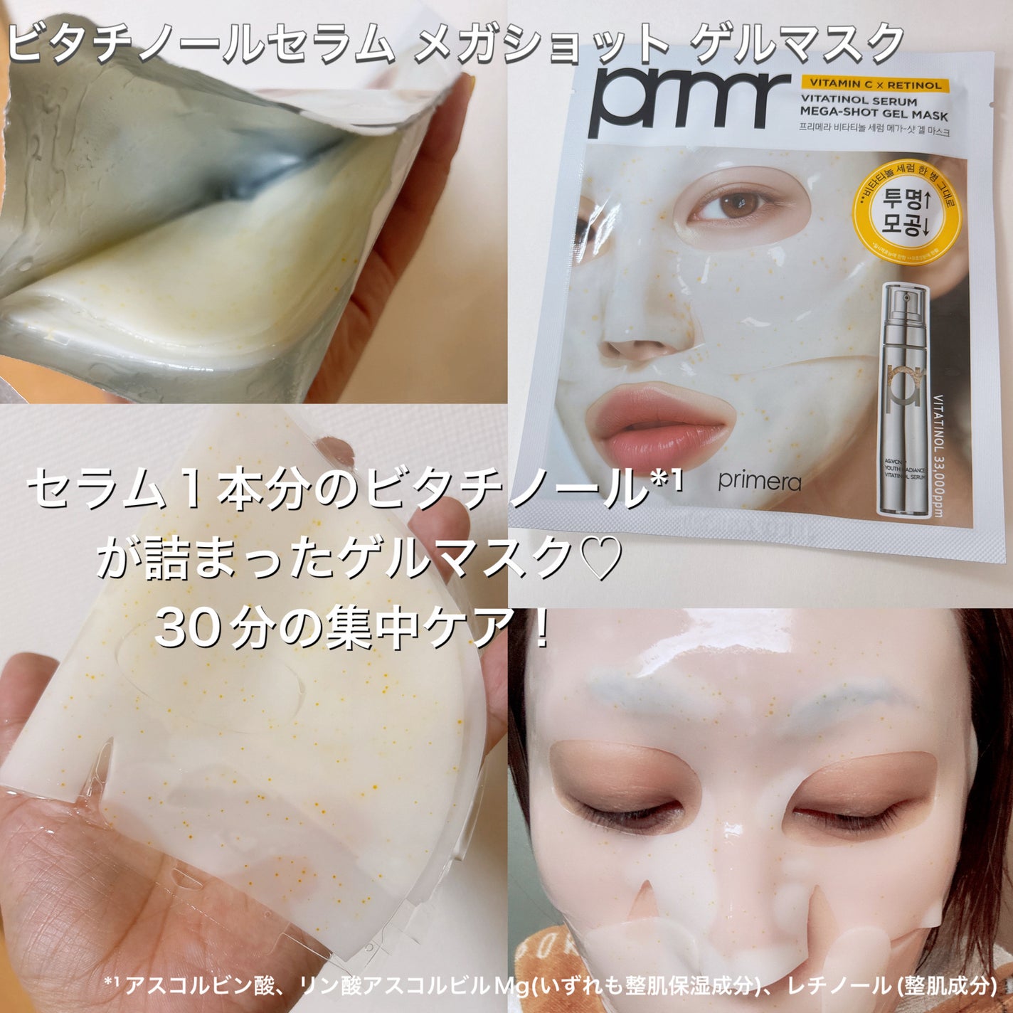 ユース ラディアンス ビタチノール セラム/primera/美容液を使ったクチコミ(4枚目)