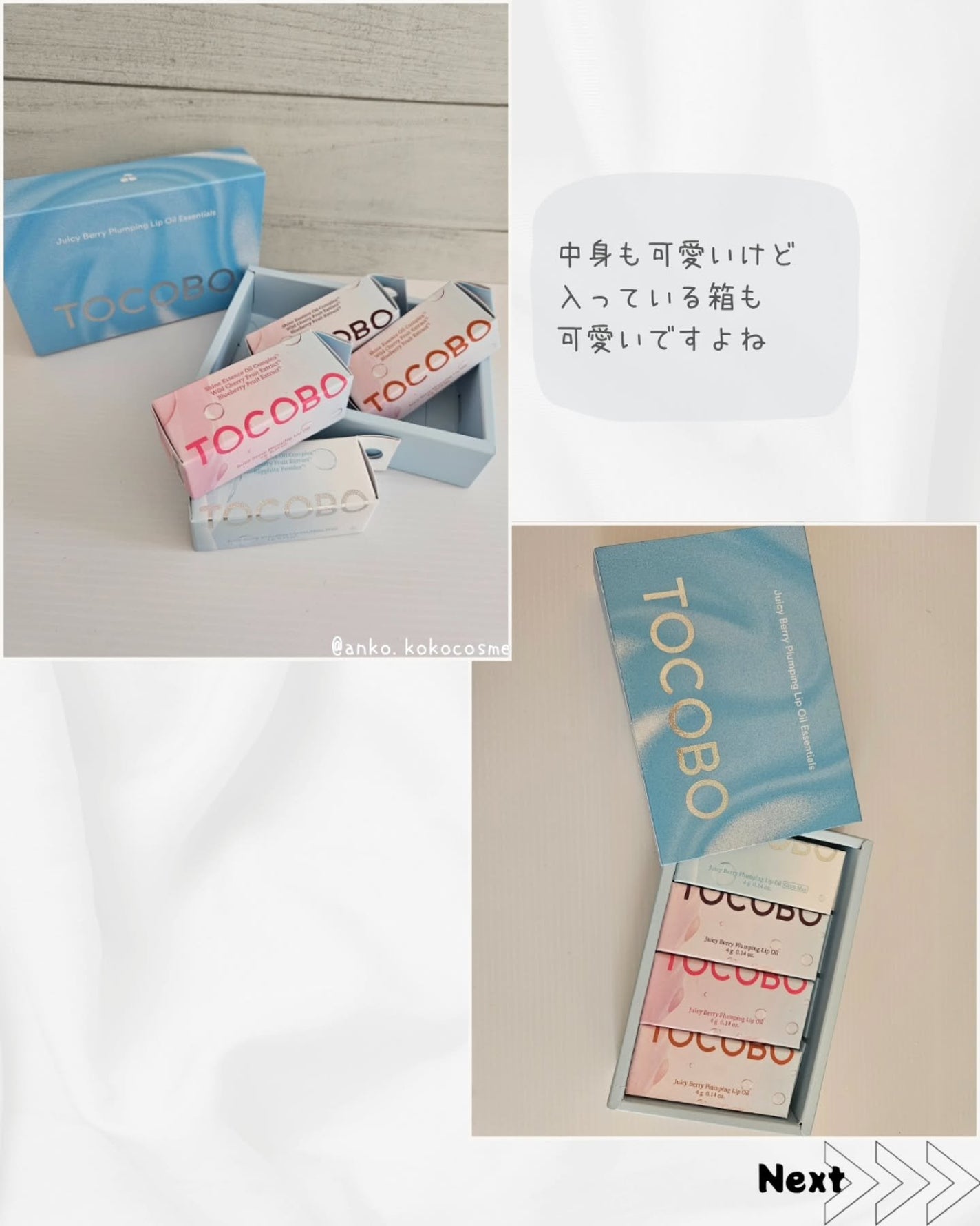 ジューシーベリープランピングリップオイル/TOCOBO/リップグロスを使ったクチコミ(6枚目)