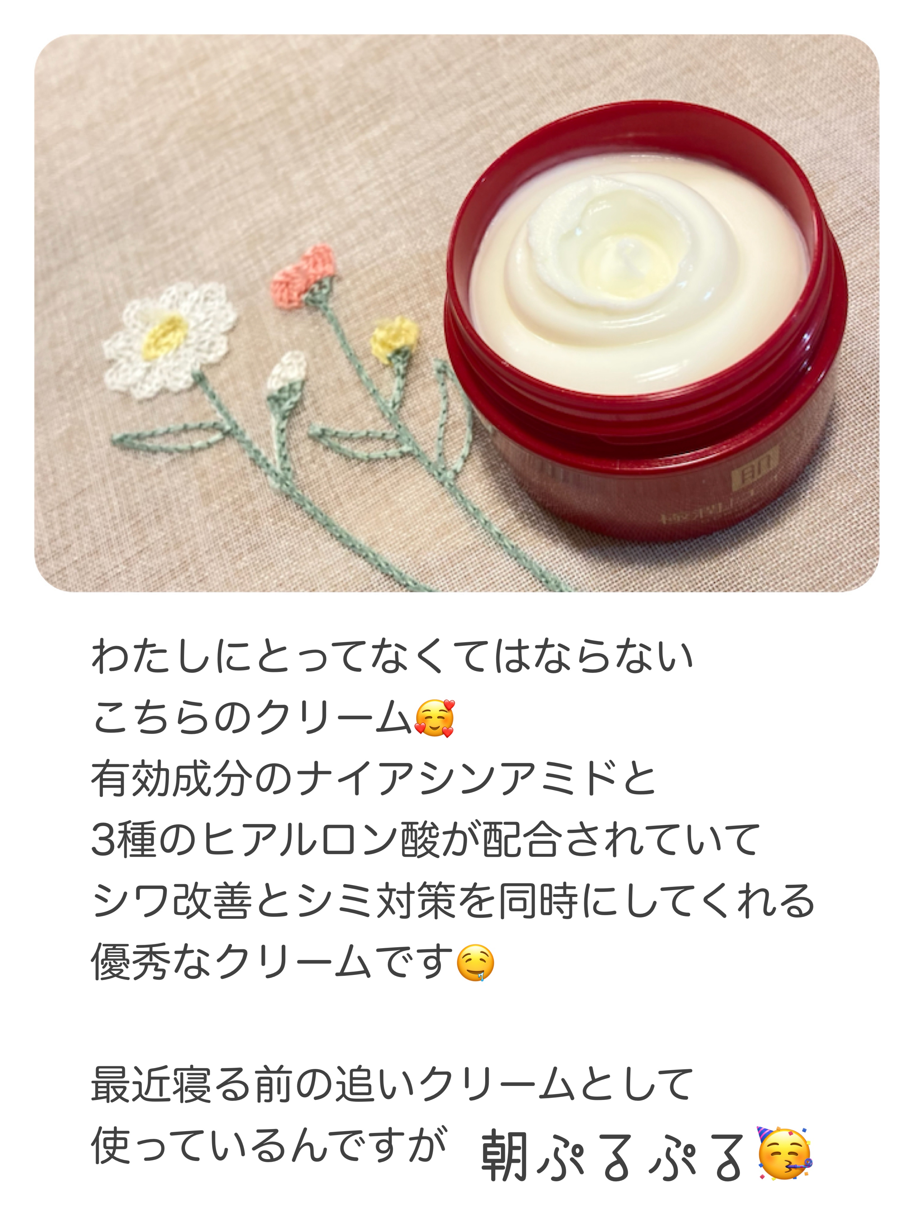 極潤 薬用ハリクリーム/肌ラボ/フェイスクリームを使ったクチコミ（2枚目）