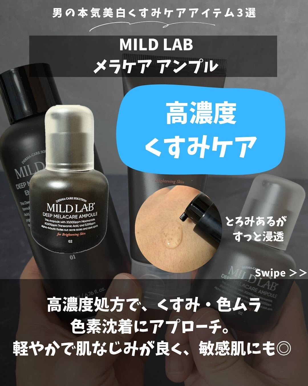 ディープ メラケア 美容液/Mildlab/美容液を使ったクチコミ(6枚目)