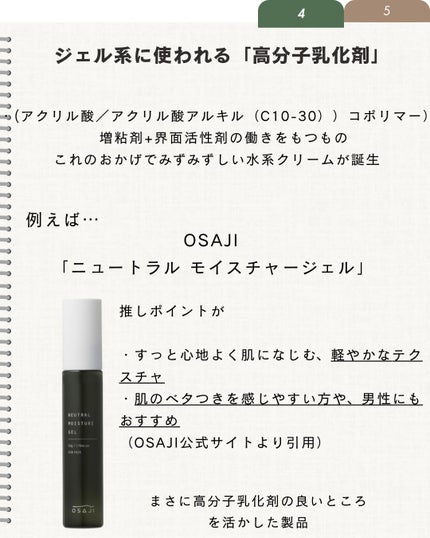 elan_lotus on LIPS 「増粘剤▶︎粘度(とろみやかたさ)を生じさせるために配合する成分..」(5枚目)