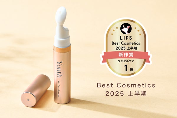 LIPSベスコス上半期1位!《今買うべきアイセラム》とは?の画像