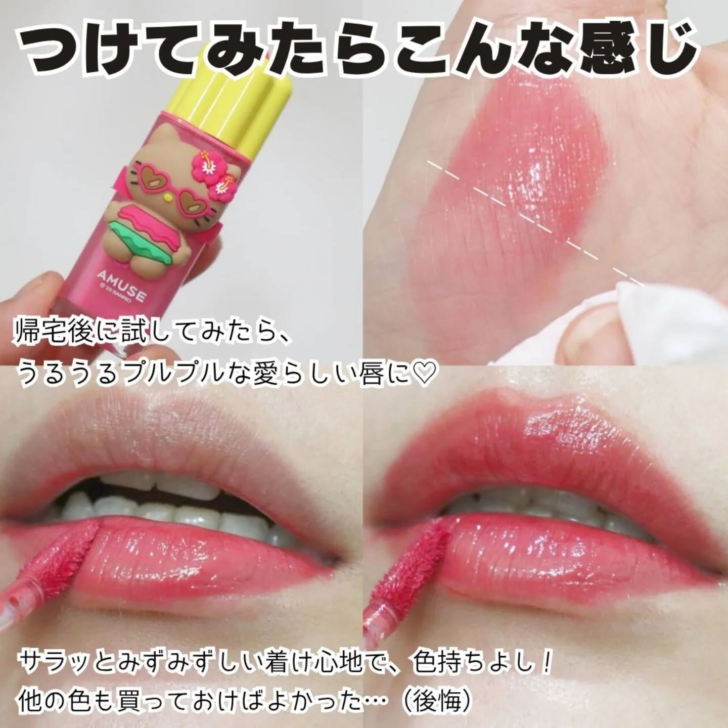 デューティント/AMUSE/リップティントを使ったクチコミ（3枚目）