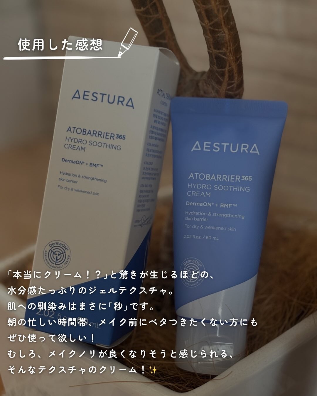 アトバリア365 ハイドロクリーム /AESTURA/フェイスクリームを使ったクチコミ(4枚目)