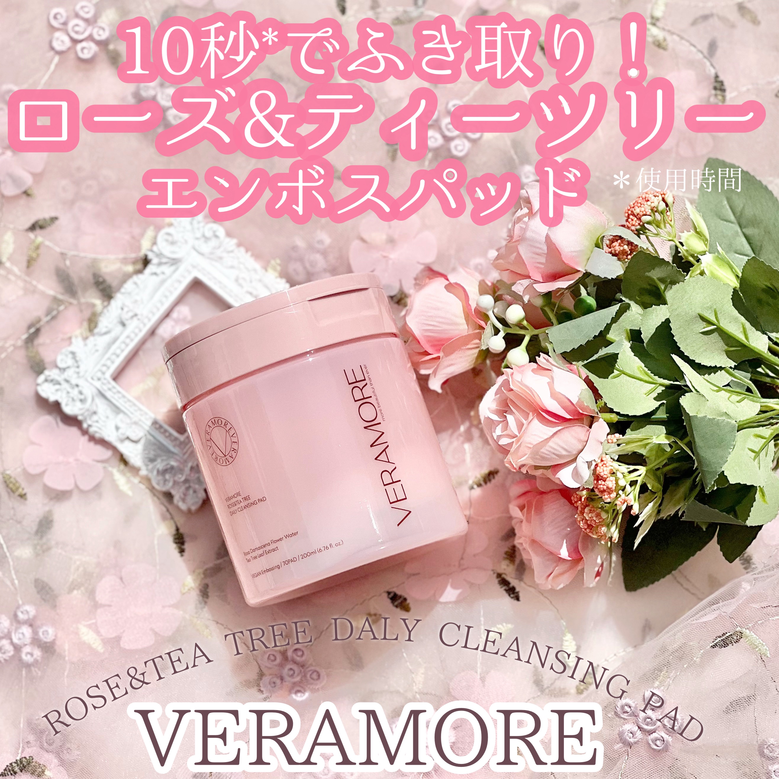 ローズ＆ティーツリークレンジングパッド/VERAMORE/クレンジングシートを使ったクチコミ（1枚目）
