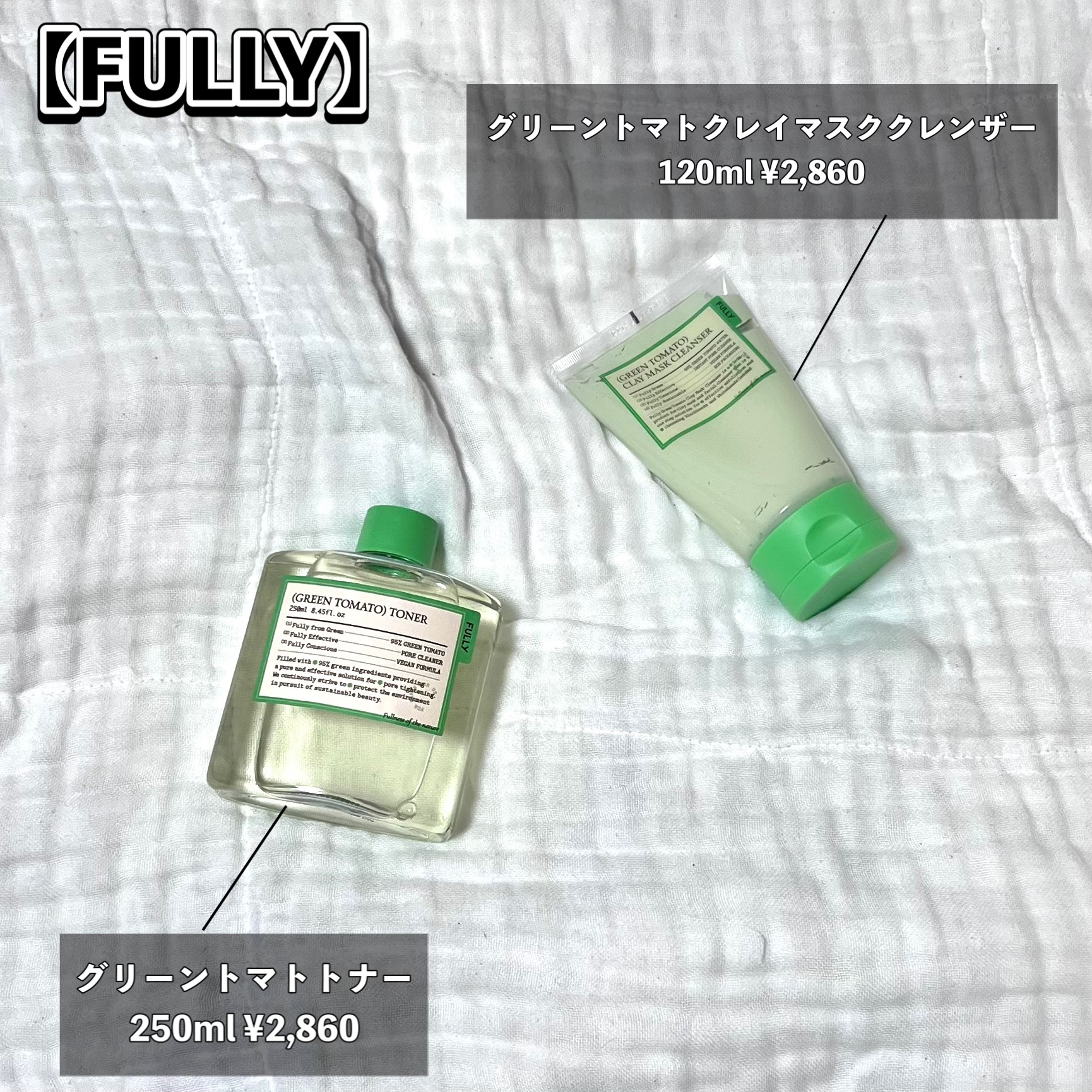 グリーントマトクレイマスククレンザー/FULLY/洗い流すパック・マスクを使ったクチコミ（2枚目）