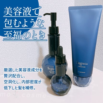 セグレタ プレミア 凝縮美容液シャンプー/セグレタ/市販シャンプーを使ったクチコミ(2枚目)
