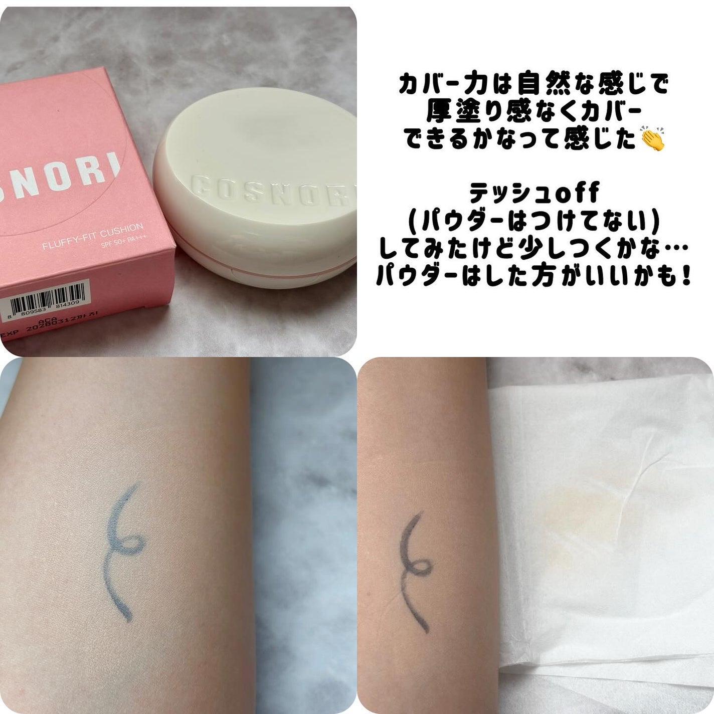 フラフィフィットクッション/COSNORI/クッションファンデーションを使ったクチコミ(4枚目)